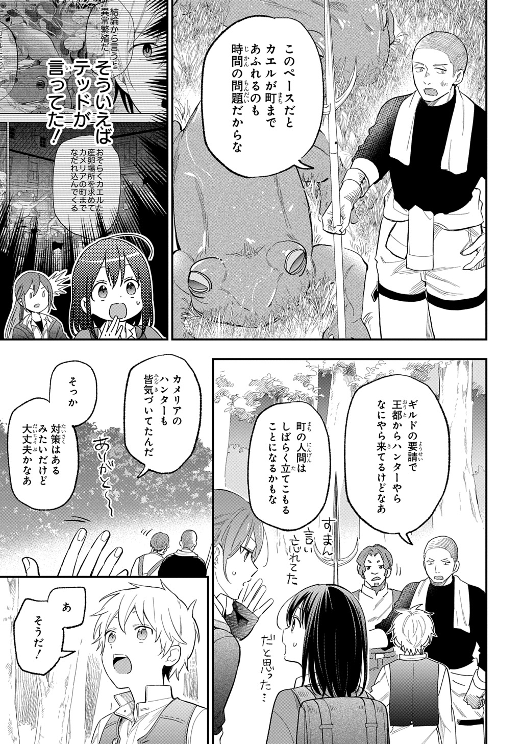 THE REINCARNATED GIRL WANTS TO START WITH THE FIRST STEP - raw - Chapter 30 - https://jpdd.ccdd.to/JPDD/thereincarnatedgirlwantstostartwiththefirststep/300000/fc0hfmqcrsm.jpg