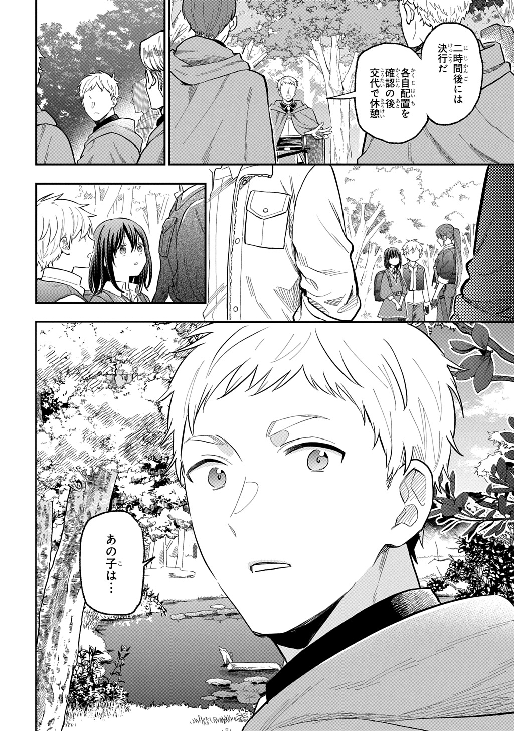 THE REINCARNATED GIRL WANTS TO START WITH THE FIRST STEP - raw - Chapter 30 - https://jpdd.ccdd.to/JPDD/thereincarnatedgirlwantstostartwiththefirststep/300000/fyeaswftptl.jpg