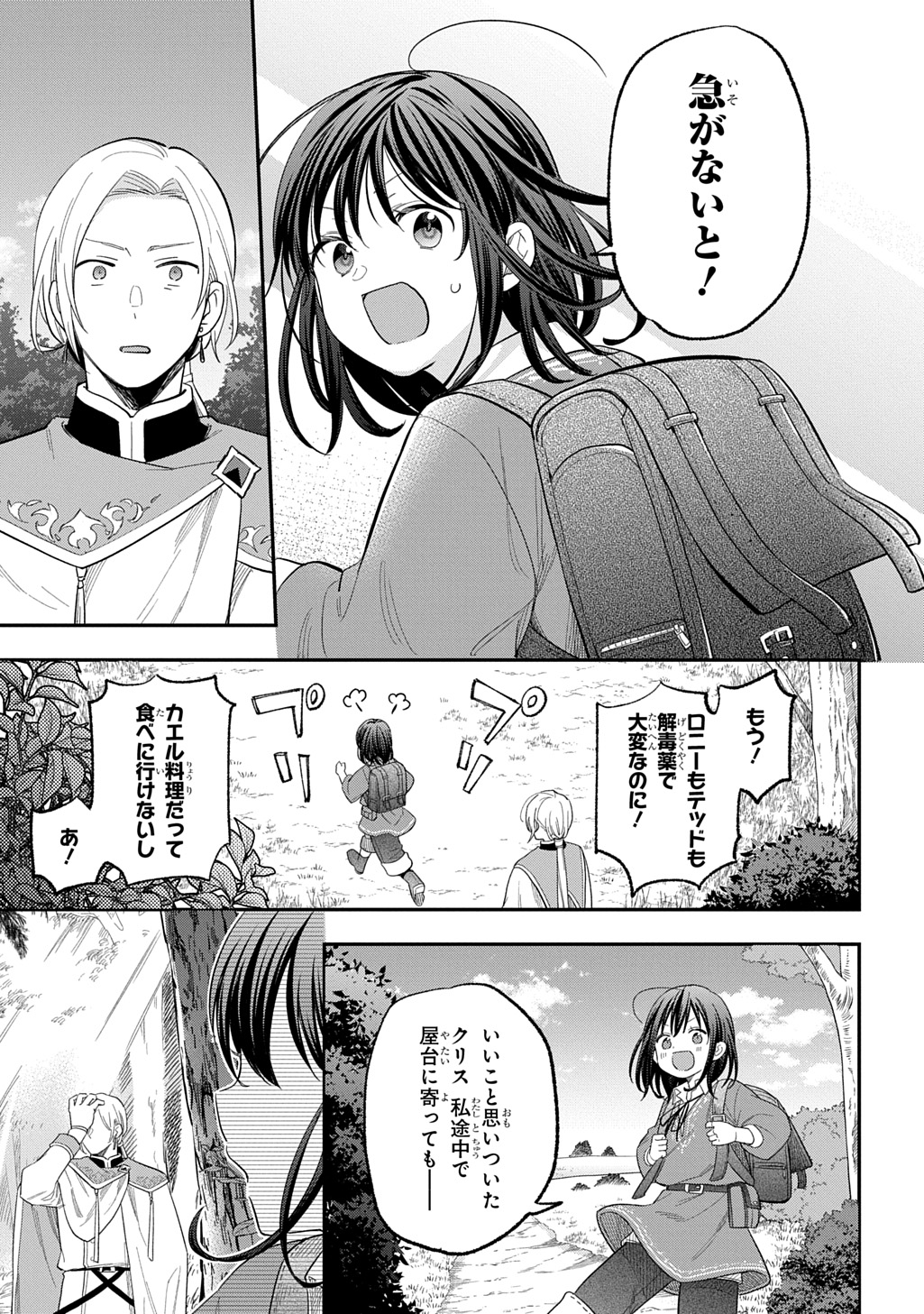 THE REINCARNATED GIRL WANTS TO START WITH THE FIRST STEP - raw - Chapter 30 - https://jpdd.ccdd.to/JPDD/thereincarnatedgirlwantstostartwiththefirststep/300000/jqz5wlv35bi.jpg