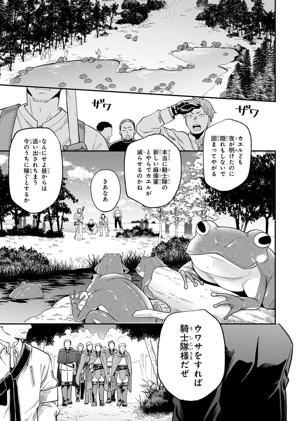 THE REINCARNATED GIRL WANTS TO START WITH THE FIRST STEP - raw - Chapter 30 - https://jpdd.ccdd.to/JPDD/thereincarnatedgirlwantstostartwiththefirststep/300000/jteozvoruu4.jpg