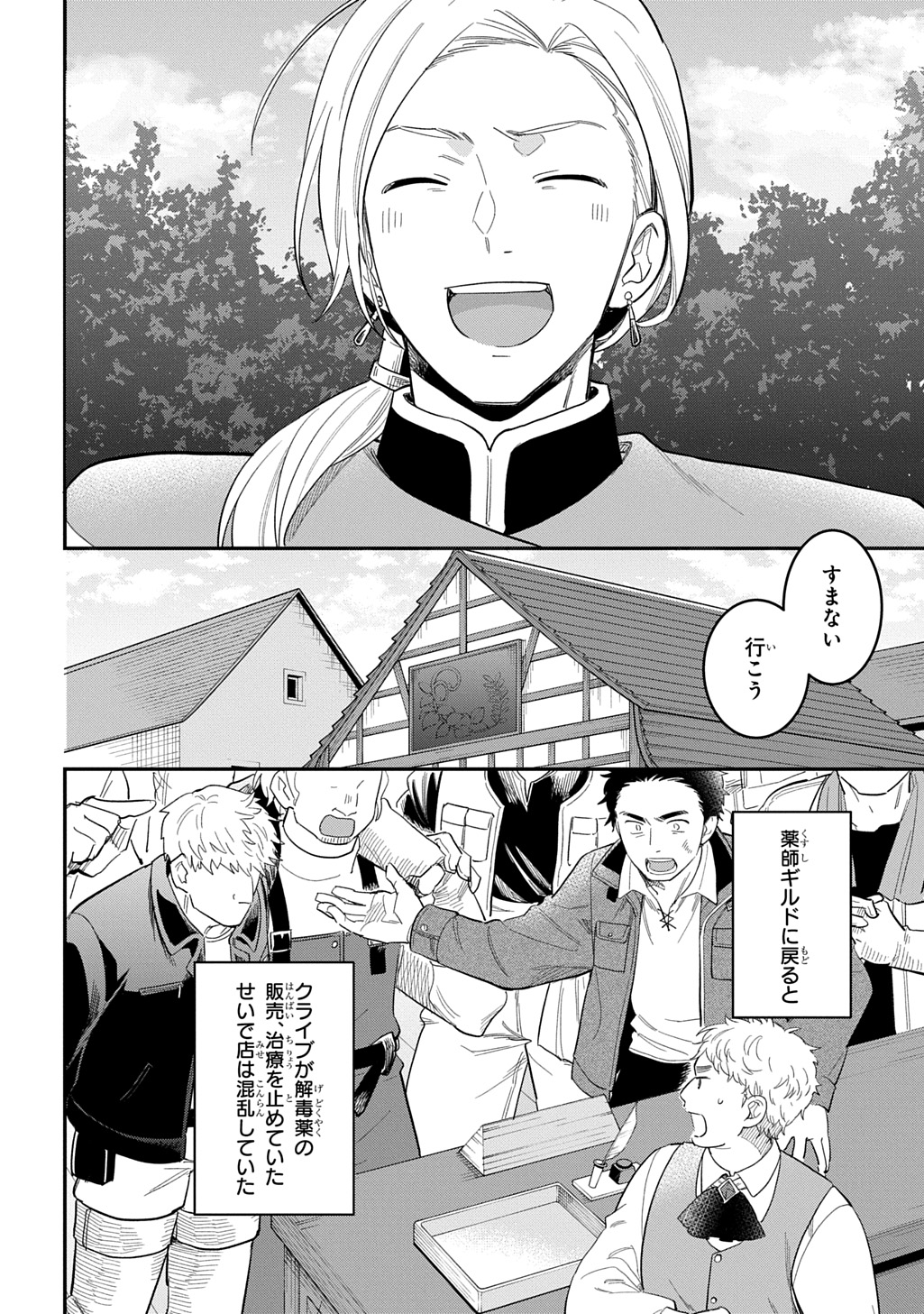 THE REINCARNATED GIRL WANTS TO START WITH THE FIRST STEP - raw - Chapter 30 - https://jpdd.ccdd.to/JPDD/thereincarnatedgirlwantstostartwiththefirststep/300000/m3epskzzkkj.jpg