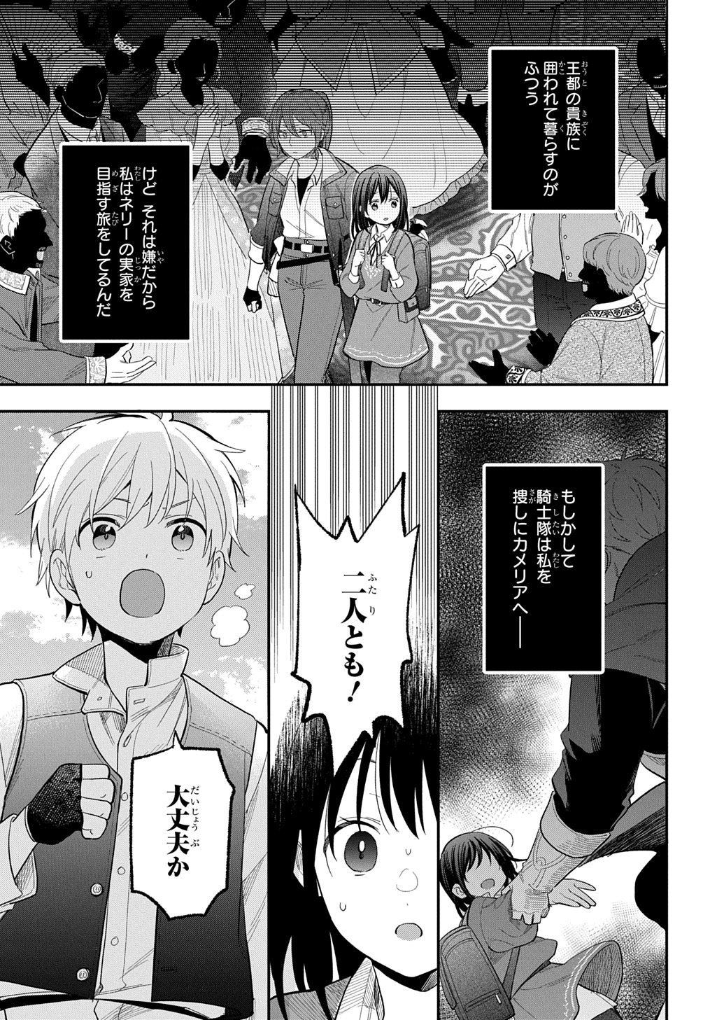 THE REINCARNATED GIRL WANTS TO START WITH THE FIRST STEP - raw - Chapter 30 - https://jpdd.ccdd.to/JPDD/thereincarnatedgirlwantstostartwiththefirststep/300000/pephsbgzty2.jpg
