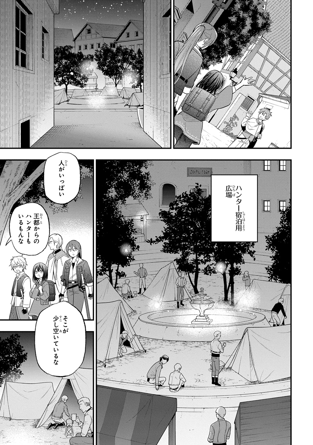 THE REINCARNATED GIRL WANTS TO START WITH THE FIRST STEP - raw - Chapter 30 - https://jpdd.ccdd.to/JPDD/thereincarnatedgirlwantstostartwiththefirststep/300000/phywx4kg5vm.jpg