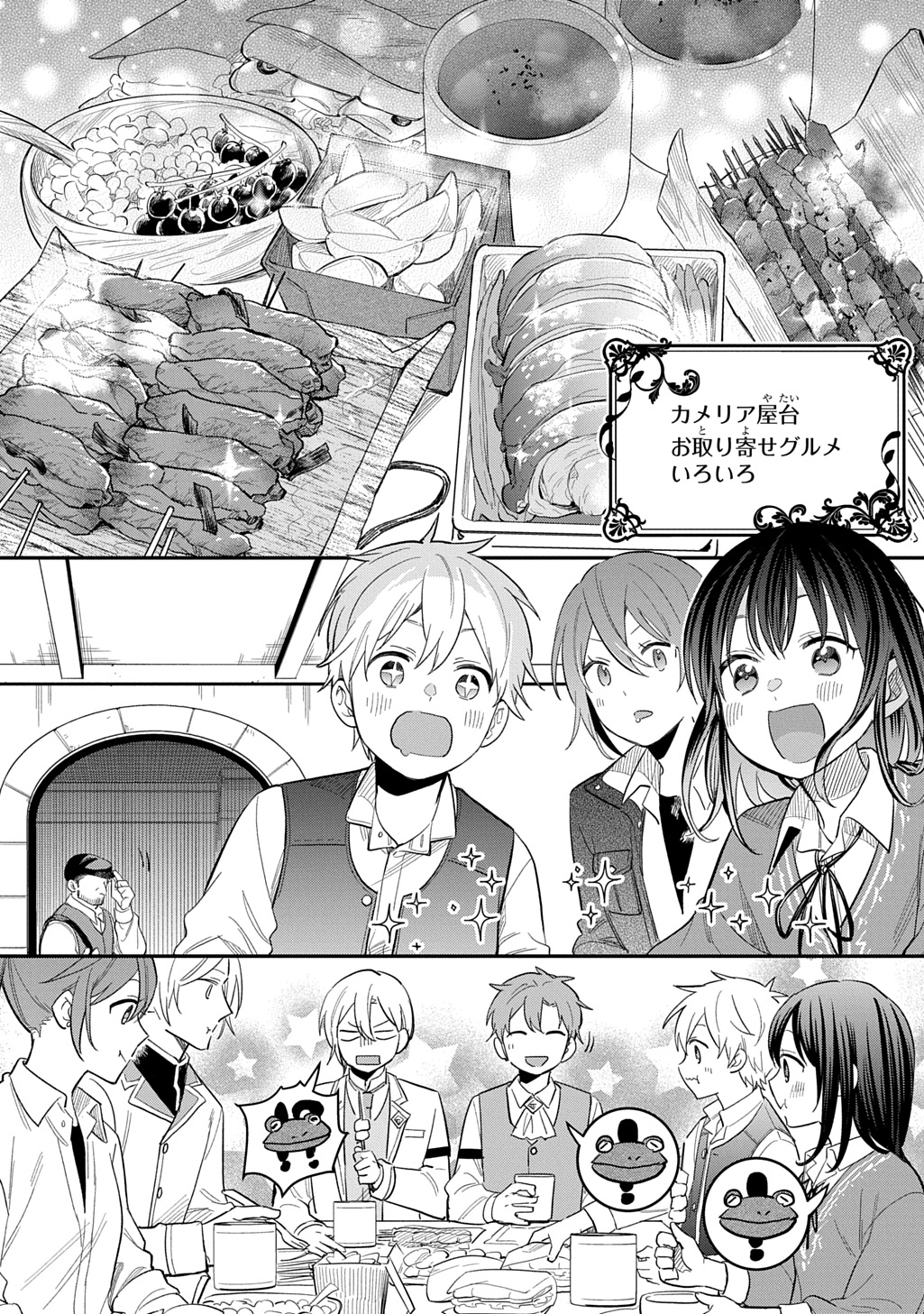 THE REINCARNATED GIRL WANTS TO START WITH THE FIRST STEP - raw - Chapter 30 - https://jpdd.ccdd.to/JPDD/thereincarnatedgirlwantstostartwiththefirststep/300000/pyjgdhrytff.jpg