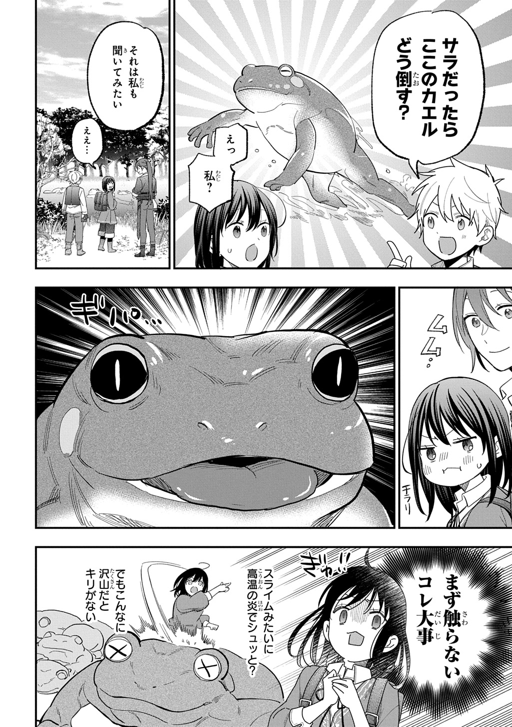 THE REINCARNATED GIRL WANTS TO START WITH THE FIRST STEP - raw - Chapter 30 - https://jpdd.ccdd.to/JPDD/thereincarnatedgirlwantstostartwiththefirststep/300000/rt3df2cohb3.jpg