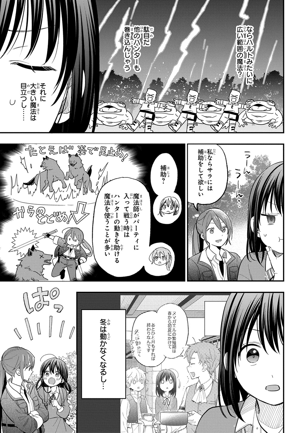 THE REINCARNATED GIRL WANTS TO START WITH THE FIRST STEP - raw - Chapter 30 - https://jpdd.ccdd.to/JPDD/thereincarnatedgirlwantstostartwiththefirststep/300000/sd04wqukx53.jpg