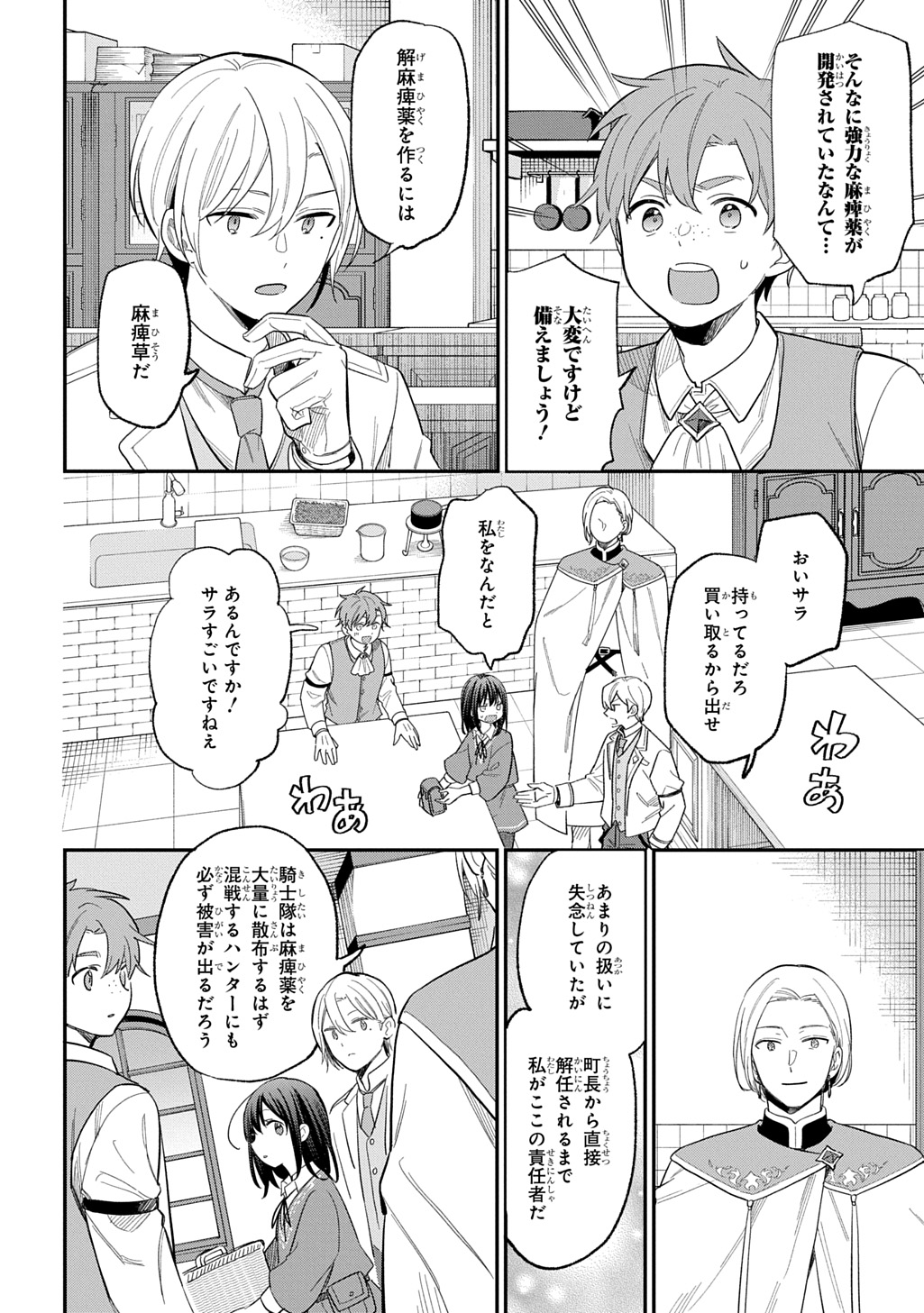 THE REINCARNATED GIRL WANTS TO START WITH THE FIRST STEP - raw - Chapter 30 - https://jpdd.ccdd.to/JPDD/thereincarnatedgirlwantstostartwiththefirststep/300000/sj1e0xb3vvo.jpg