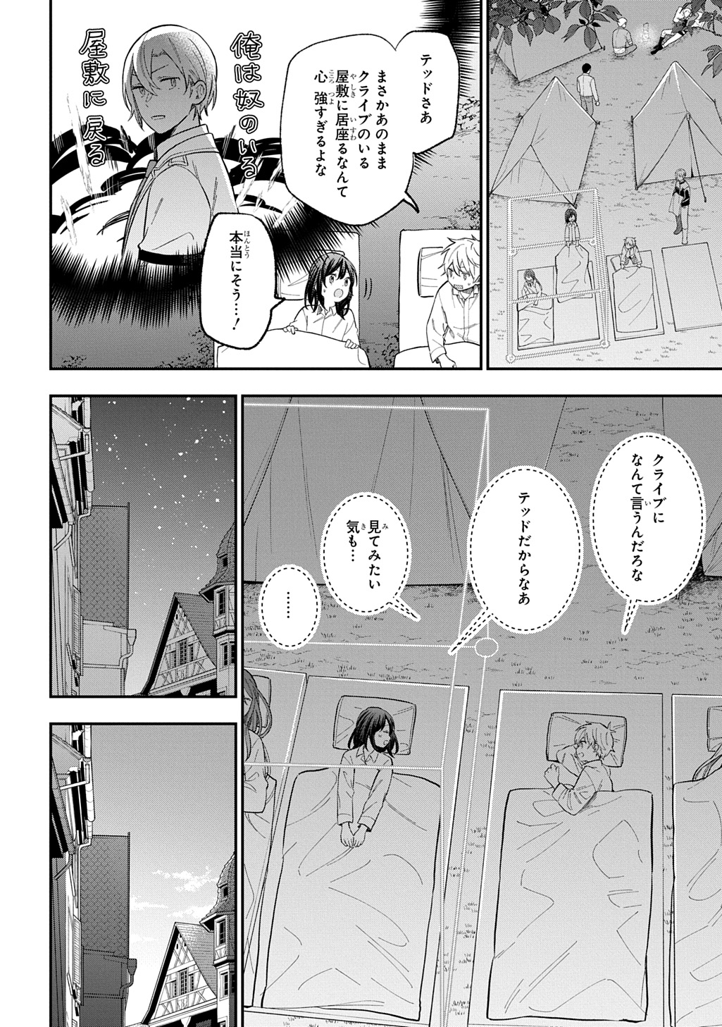 THE REINCARNATED GIRL WANTS TO START WITH THE FIRST STEP - raw - Chapter 30 - https://jpdd.ccdd.to/JPDD/thereincarnatedgirlwantstostartwiththefirststep/300000/v2mvpdz2kc0.jpg