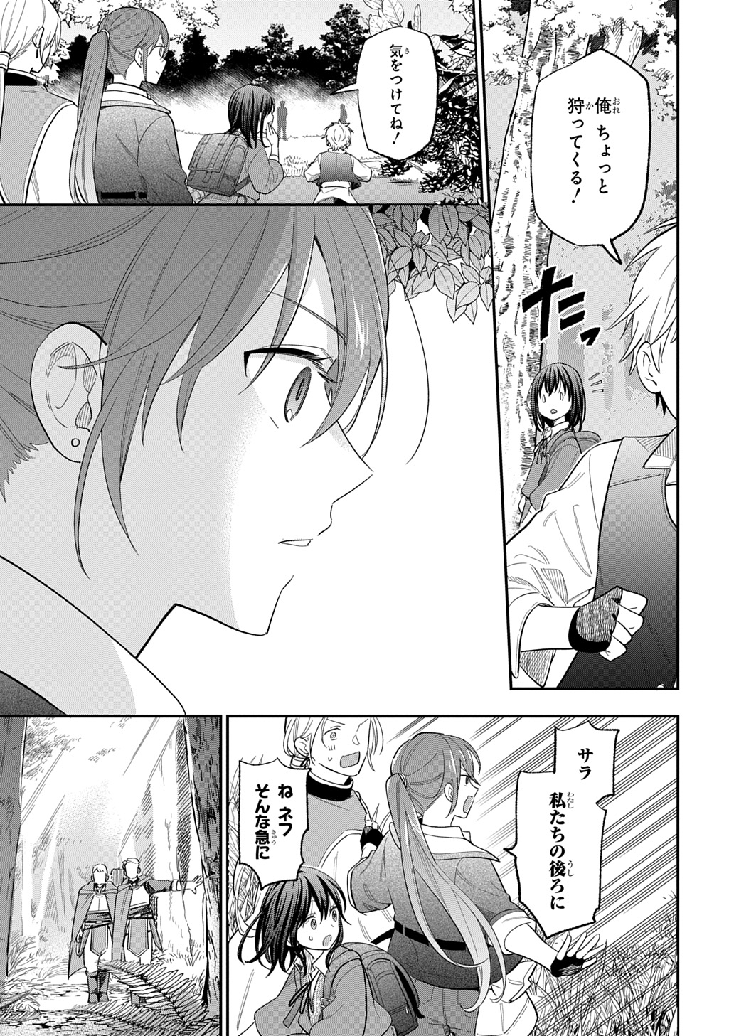 THE REINCARNATED GIRL WANTS TO START WITH THE FIRST STEP - raw - Chapter 30 - https://jpdd.ccdd.to/JPDD/thereincarnatedgirlwantstostartwiththefirststep/300000/wufwej1fvcc.jpg