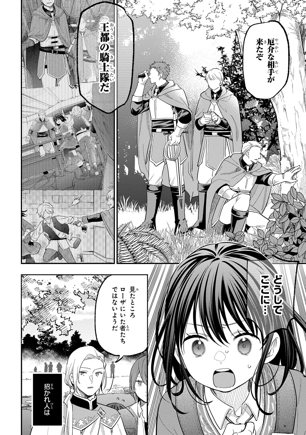 THE REINCARNATED GIRL WANTS TO START WITH THE FIRST STEP - raw - Chapter 30 - https://jpdd.ccdd.to/JPDD/thereincarnatedgirlwantstostartwiththefirststep/300000/xufmc33u2pt.jpg