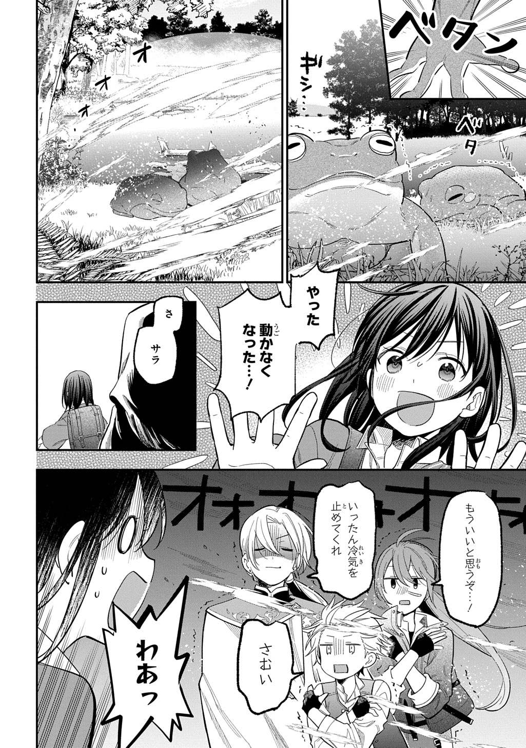 THE REINCARNATED GIRL WANTS TO START WITH THE FIRST STEP - raw - Chapter 30 - https://jpdd.ccdd.to/JPDD/thereincarnatedgirlwantstostartwiththefirststep/300000/zz0tfua4u5t.jpg