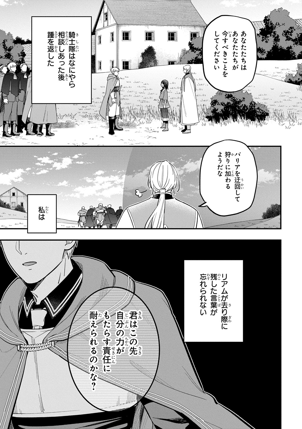 THE REINCARNATED GIRL WANTS TO START WITH THE FIRST STEP - raw - Chapter 32 - https://jpdd.ccdd.to/JPDD/thereincarnatedgirlwantstostartwiththefirststep/320000/0cuq0c5vmyz.jpg