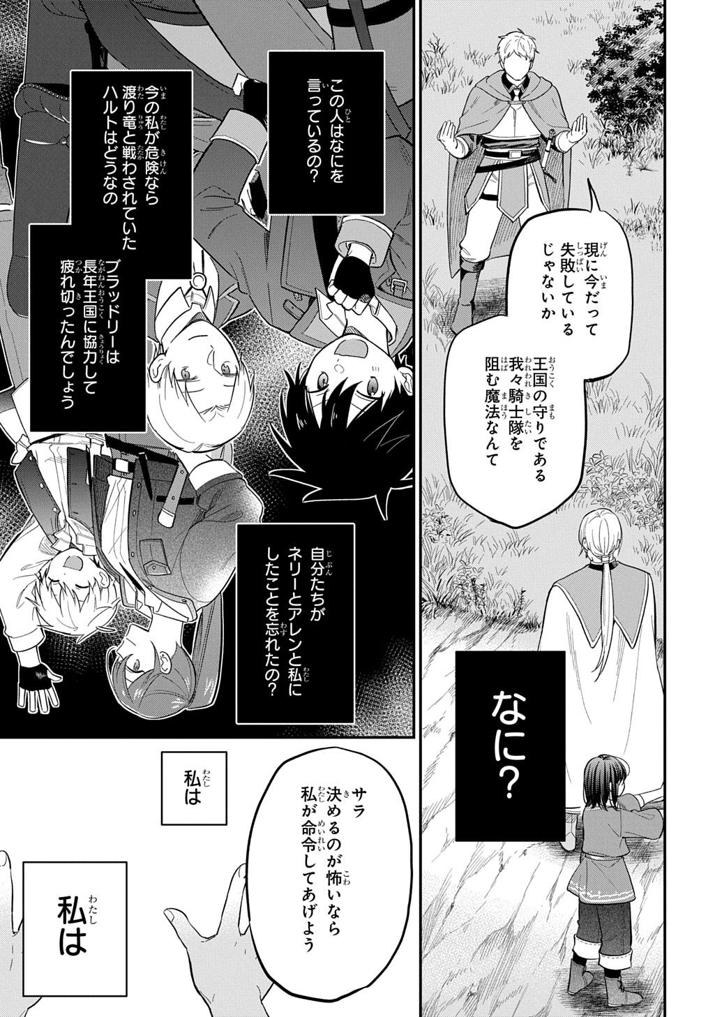 THE REINCARNATED GIRL WANTS TO START WITH THE FIRST STEP - raw - Chapter 32 - https://jpdd.ccdd.to/JPDD/thereincarnatedgirlwantstostartwiththefirststep/320000/5i2wi2cjfpk.jpg