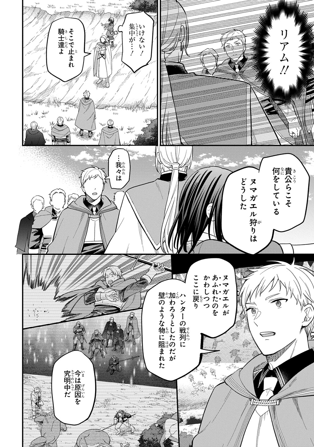 THE REINCARNATED GIRL WANTS TO START WITH THE FIRST STEP - raw - Chapter 32 - https://jpdd.ccdd.to/JPDD/thereincarnatedgirlwantstostartwiththefirststep/320000/elyeqex2c2a.jpg