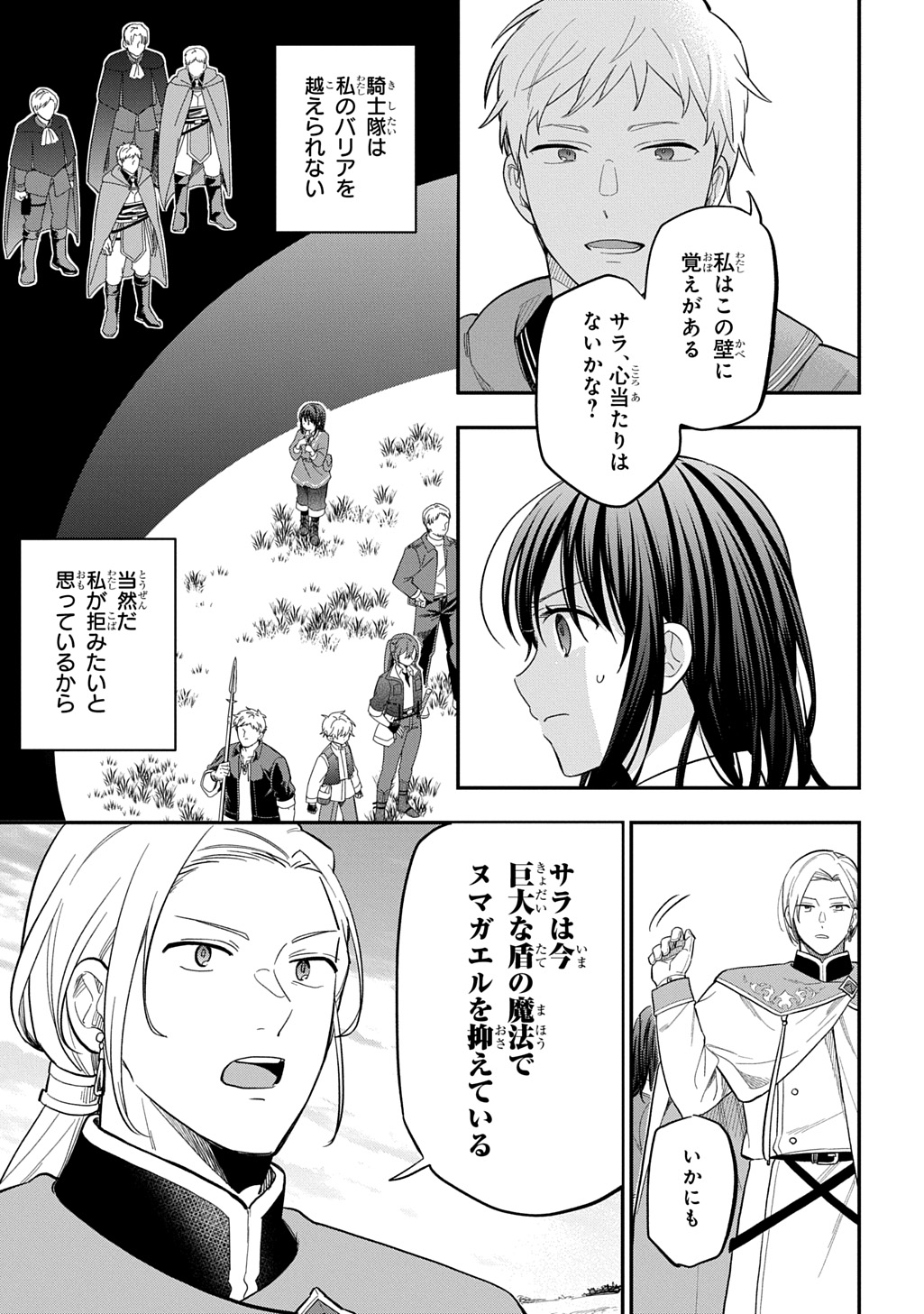 THE REINCARNATED GIRL WANTS TO START WITH THE FIRST STEP - raw - Chapter 32 - https://jpdd.ccdd.to/JPDD/thereincarnatedgirlwantstostartwiththefirststep/320000/eu545tuykpk.jpg