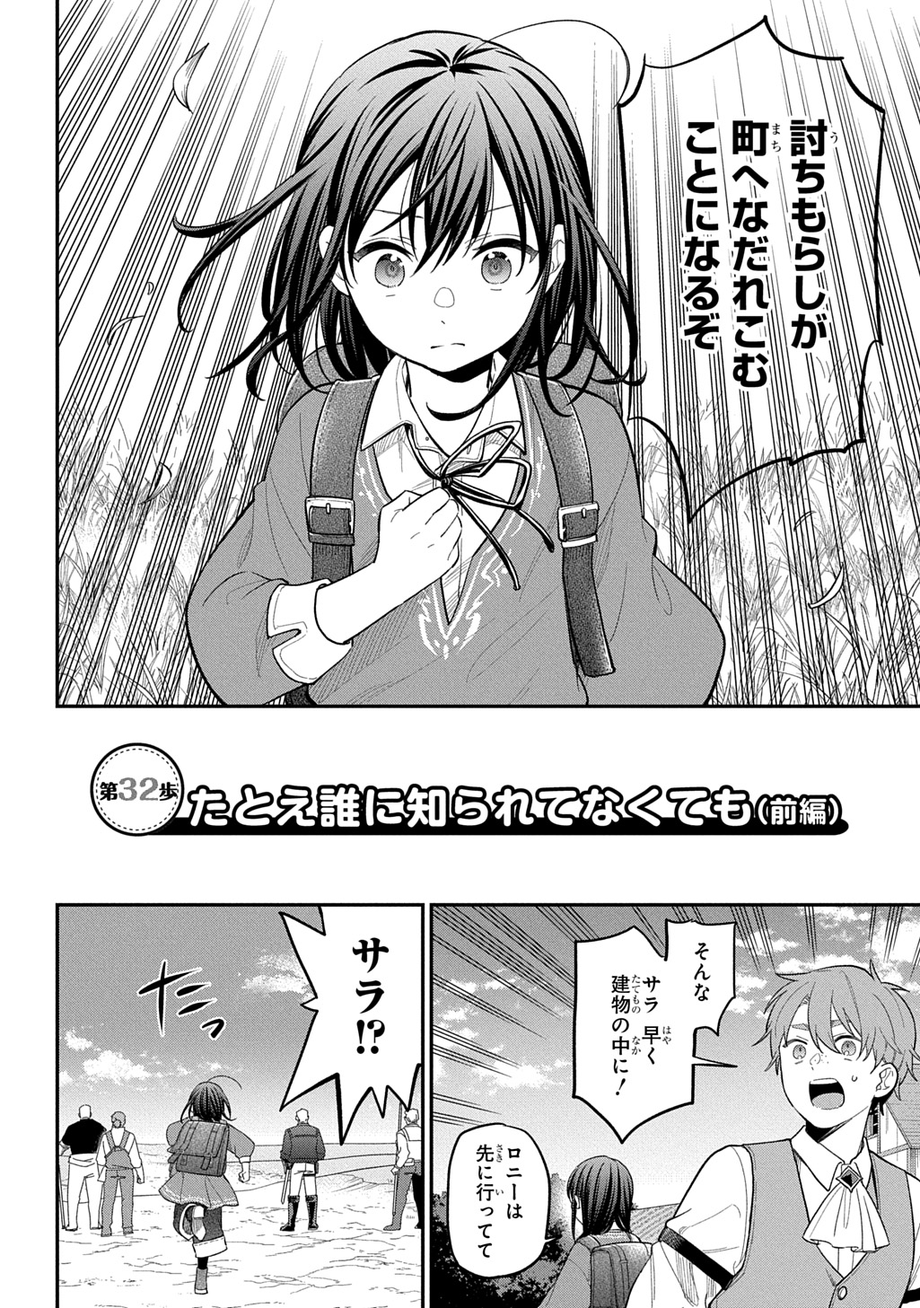 THE REINCARNATED GIRL WANTS TO START WITH THE FIRST STEP - raw - Chapter 32 - https://jpdd.ccdd.to/JPDD/thereincarnatedgirlwantstostartwiththefirststep/320000/hzvk4uof20b.jpg