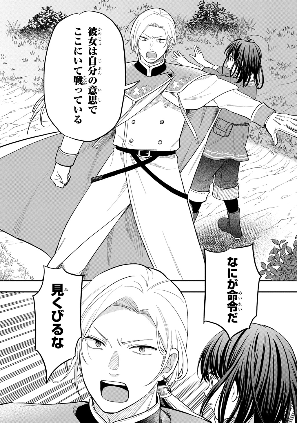 THE REINCARNATED GIRL WANTS TO START WITH THE FIRST STEP - raw - Chapter 32 - https://jpdd.ccdd.to/JPDD/thereincarnatedgirlwantstostartwiththefirststep/320000/opgirieey15.jpg