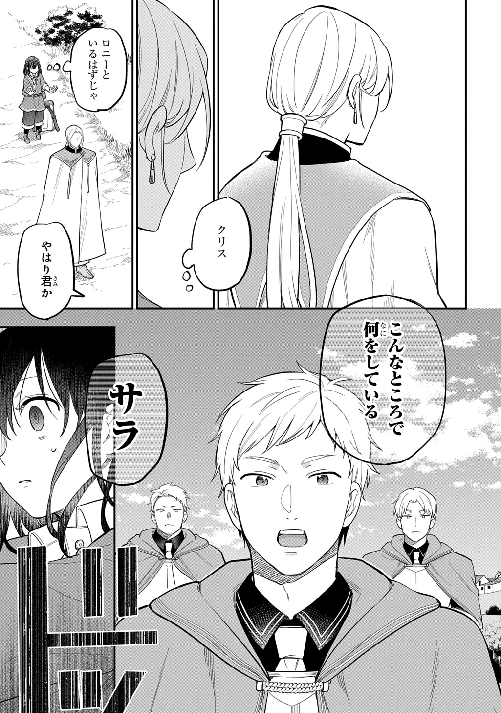 THE REINCARNATED GIRL WANTS TO START WITH THE FIRST STEP - raw - Chapter 32 - https://jpdd.ccdd.to/JPDD/thereincarnatedgirlwantstostartwiththefirststep/320000/q4kxa0llcok.jpg