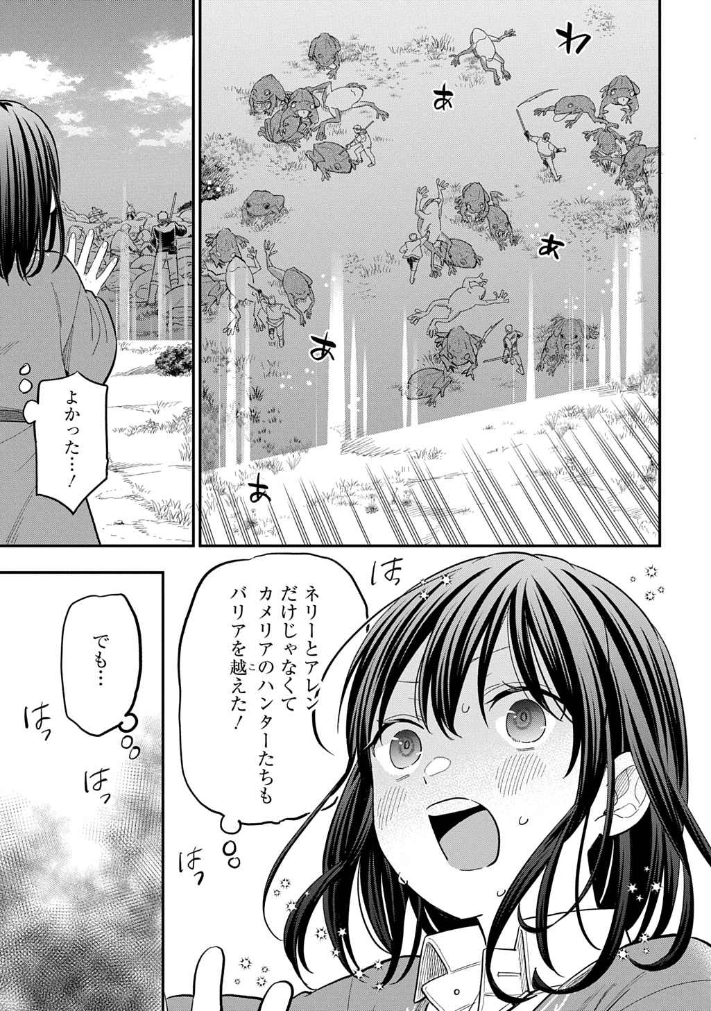 THE REINCARNATED GIRL WANTS TO START WITH THE FIRST STEP - raw - Chapter 32 - https://jpdd.ccdd.to/JPDD/thereincarnatedgirlwantstostartwiththefirststep/320000/ru13aieufxp.jpg