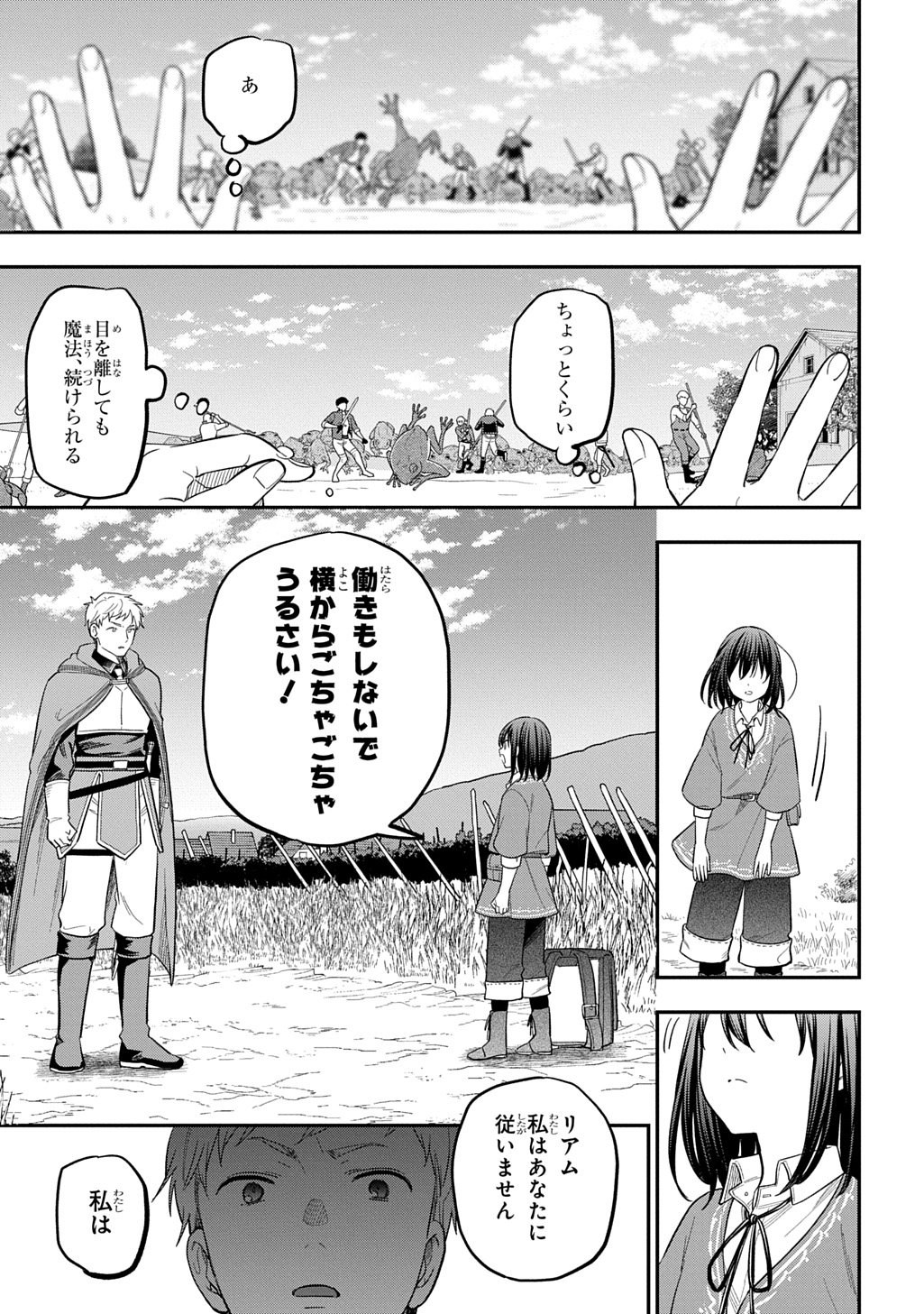 THE REINCARNATED GIRL WANTS TO START WITH THE FIRST STEP - raw - Chapter 32 - https://jpdd.ccdd.to/JPDD/thereincarnatedgirlwantstostartwiththefirststep/320000/tyfjhqyewjr.jpg