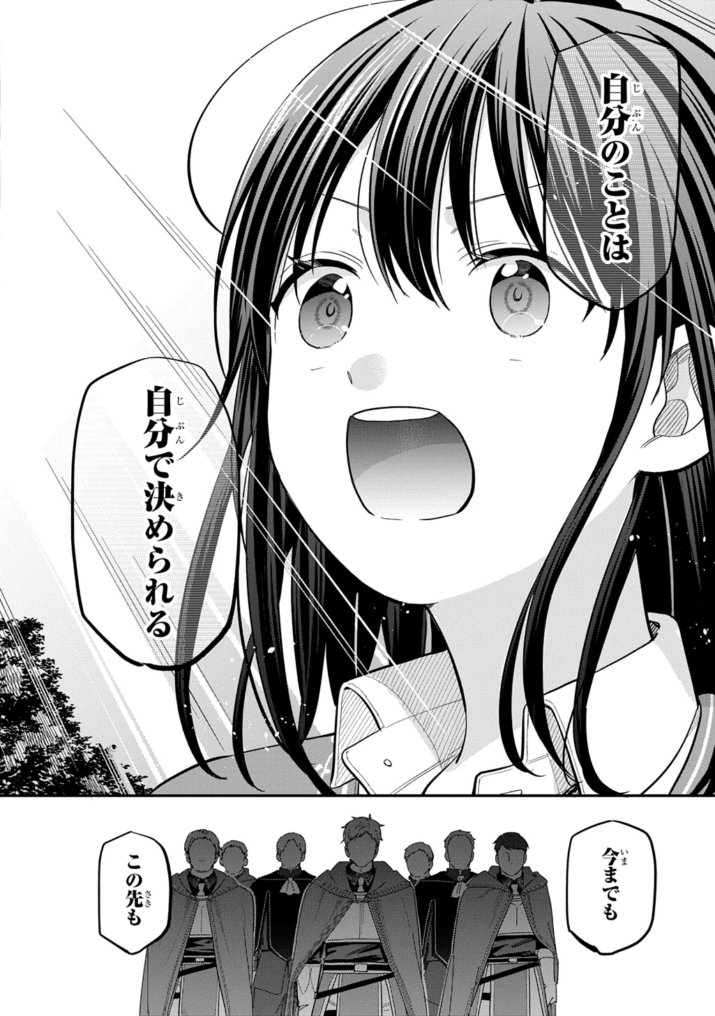THE REINCARNATED GIRL WANTS TO START WITH THE FIRST STEP - raw - Chapter 32 - https://jpdd.ccdd.to/JPDD/thereincarnatedgirlwantstostartwiththefirststep/320000/vpy4dym2qbx.jpg