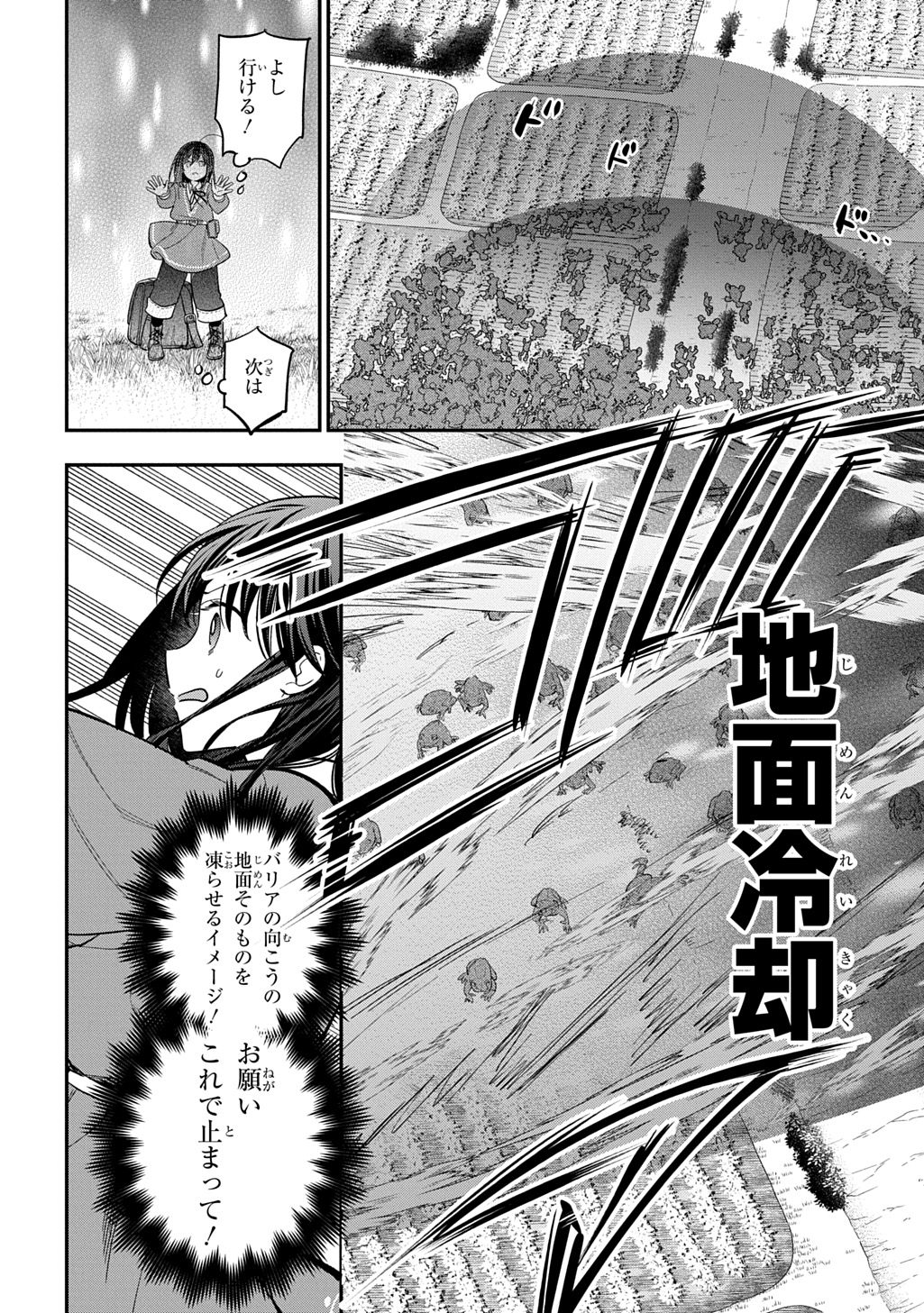 THE REINCARNATED GIRL WANTS TO START WITH THE FIRST STEP - raw - Chapter 32 - https://jpdd.ccdd.to/JPDD/thereincarnatedgirlwantstostartwiththefirststep/320000/vvg4pjqmvb0.jpg