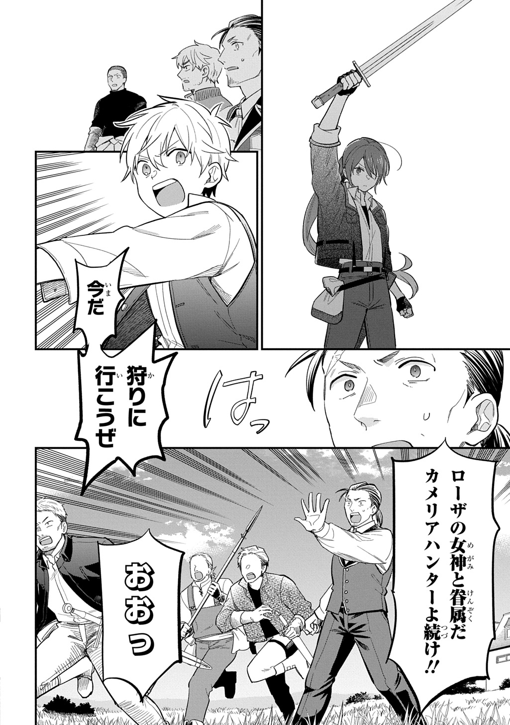 THE REINCARNATED GIRL WANTS TO START WITH THE FIRST STEP - raw - Chapter 32 - https://jpdd.ccdd.to/JPDD/thereincarnatedgirlwantstostartwiththefirststep/320000/wz2zpdp011n.jpg