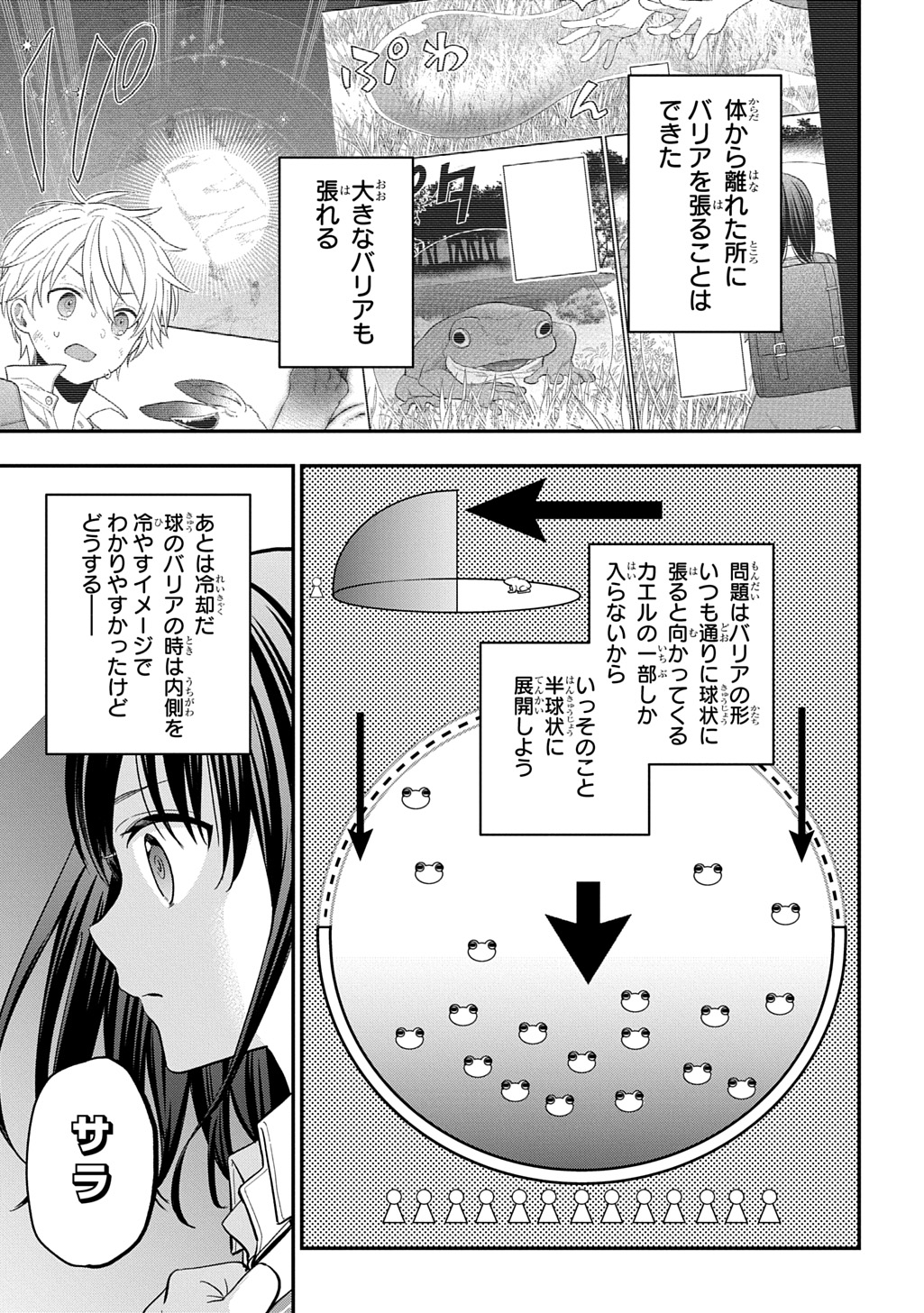 THE REINCARNATED GIRL WANTS TO START WITH THE FIRST STEP - raw - Chapter 32 - https://jpdd.ccdd.to/JPDD/thereincarnatedgirlwantstostartwiththefirststep/320000/y3q2dt2b5af.jpg