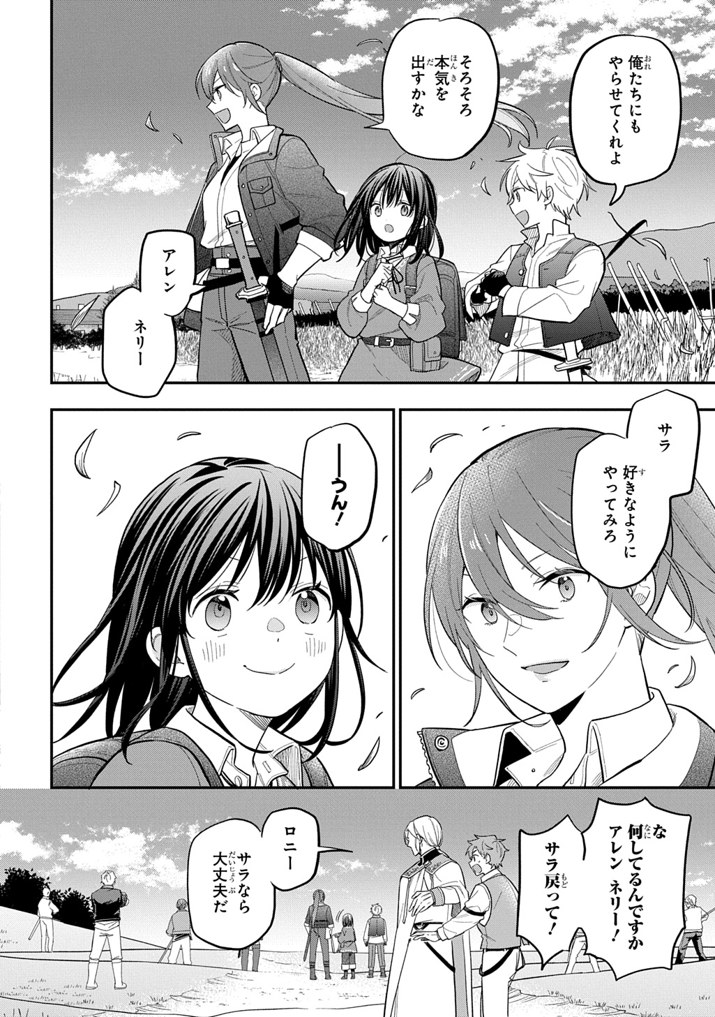 THE REINCARNATED GIRL WANTS TO START WITH THE FIRST STEP - raw - Chapter 32 - https://jpdd.ccdd.to/JPDD/thereincarnatedgirlwantstostartwiththefirststep/320000/zi11i4dkt3l.jpg