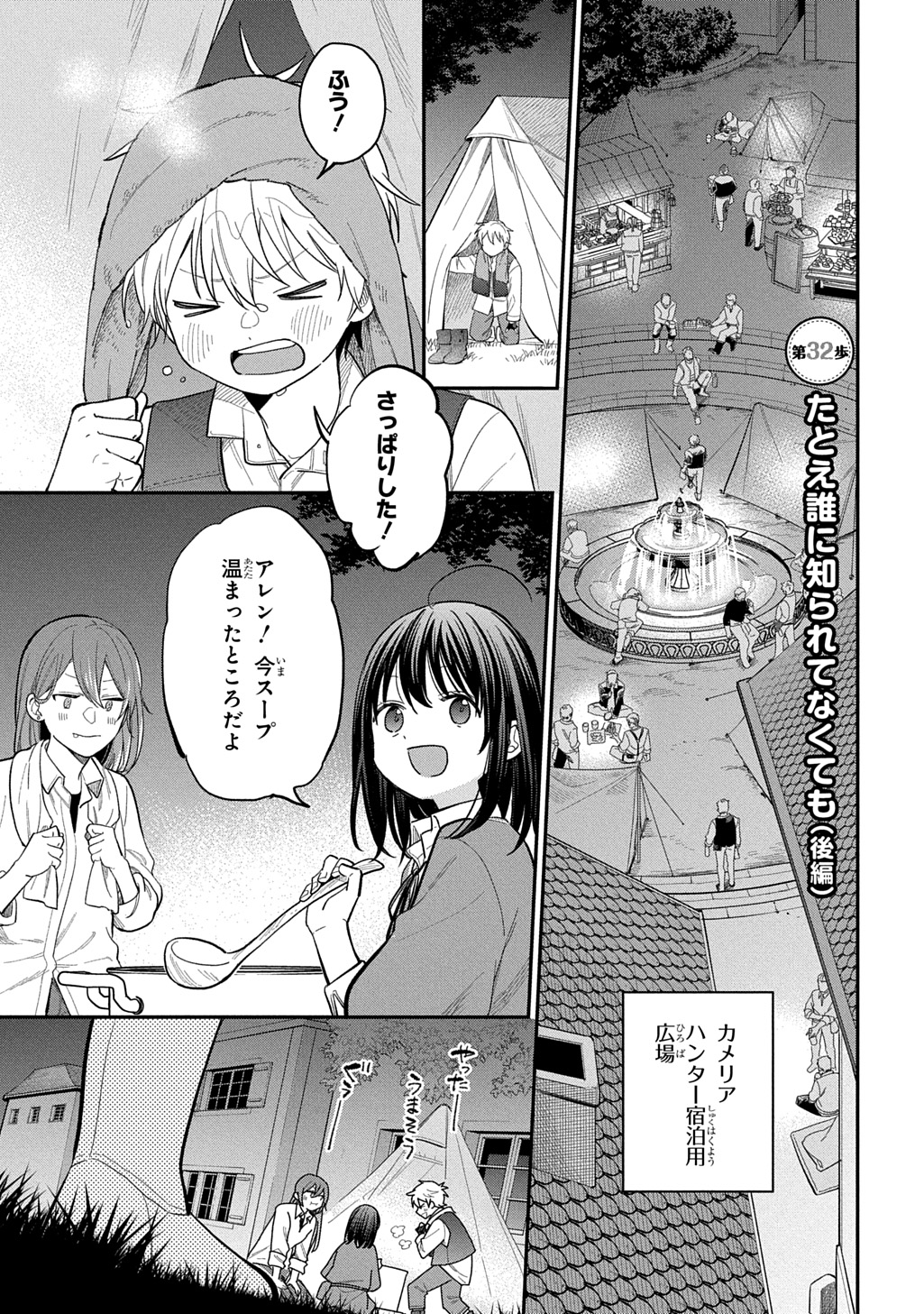 THE REINCARNATED GIRL WANTS TO START WITH THE FIRST STEP - raw - Chapter 32.2 - https://jpdd.ccdd.to/JPDD/thereincarnatedgirlwantstostartwiththefirststep/322000/0ujjiggflps.jpg