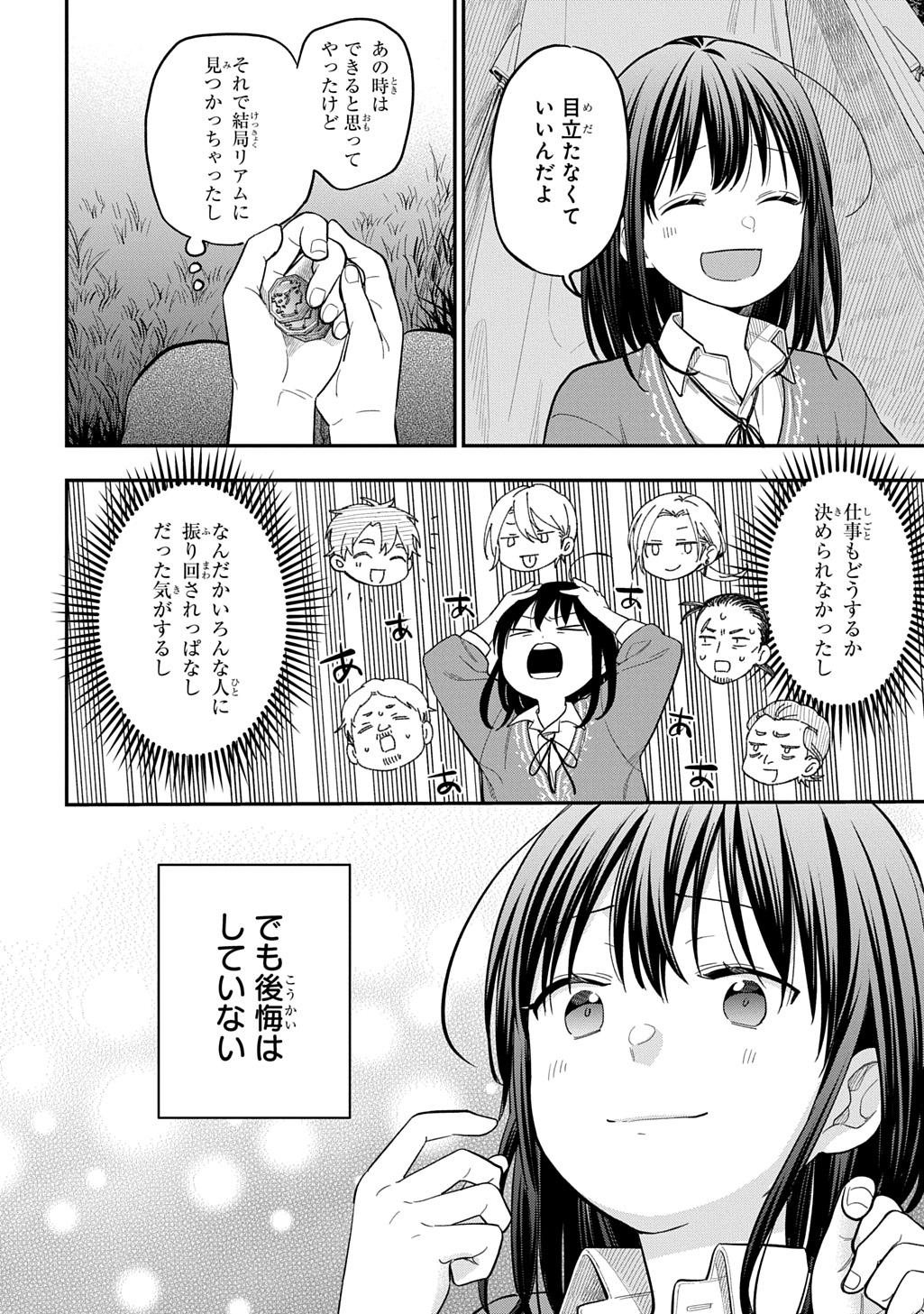 THE REINCARNATED GIRL WANTS TO START WITH THE FIRST STEP - raw - Chapter 32.2 - https://jpdd.ccdd.to/JPDD/thereincarnatedgirlwantstostartwiththefirststep/322000/3d3qdrf3yla.jpg