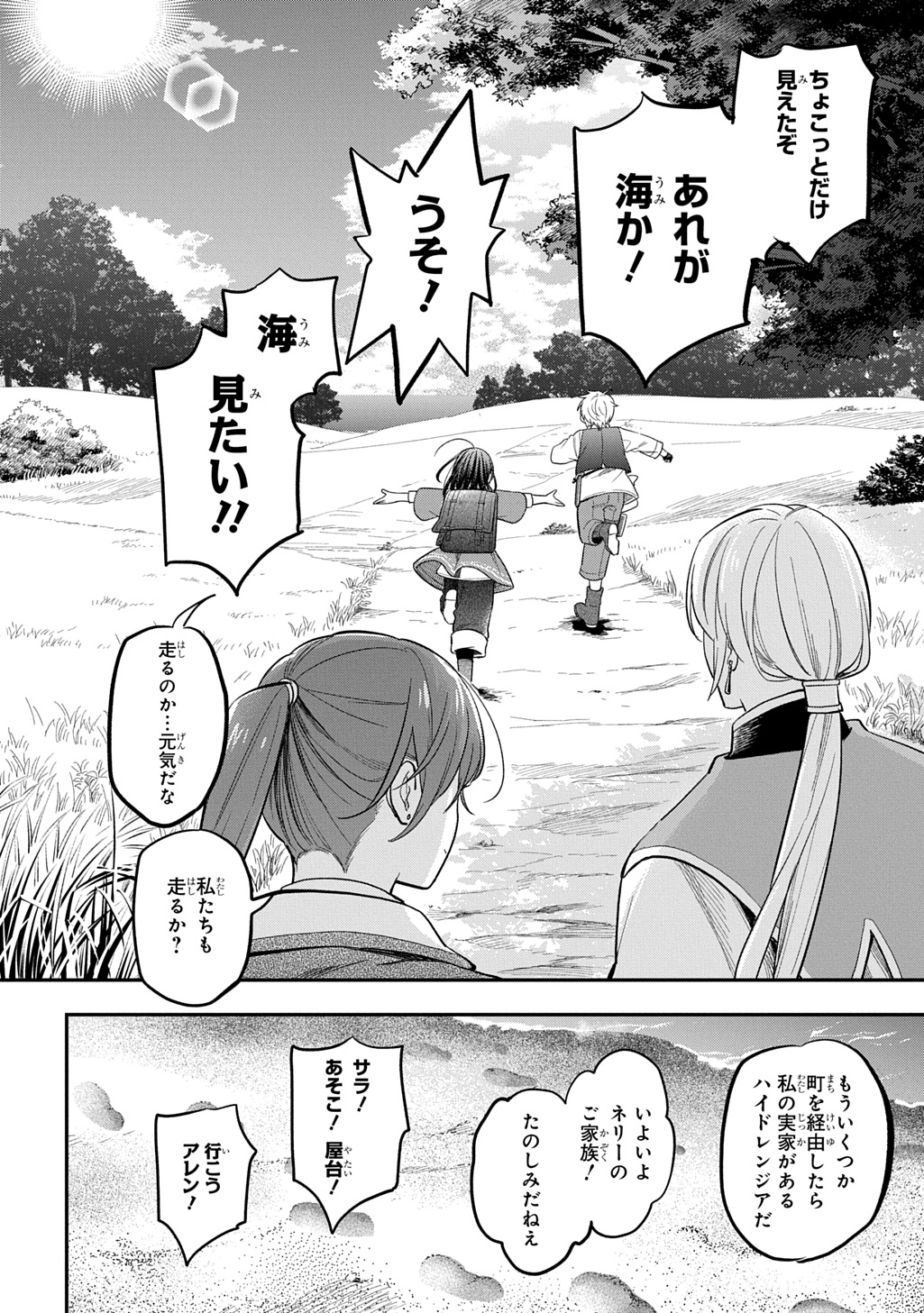 THE REINCARNATED GIRL WANTS TO START WITH THE FIRST STEP - raw - Chapter 32.2 - https://jpdd.ccdd.to/JPDD/thereincarnatedgirlwantstostartwiththefirststep/322000/3xmximzrk5r.jpg