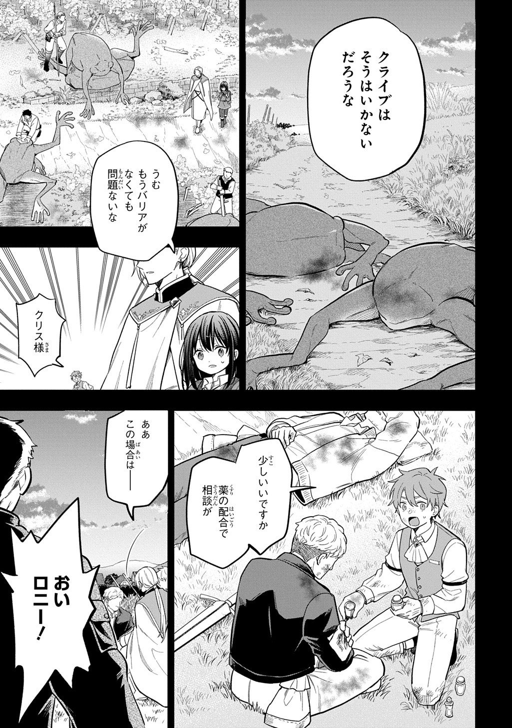THE REINCARNATED GIRL WANTS TO START WITH THE FIRST STEP - raw - Chapter 32.2 - https://jpdd.ccdd.to/JPDD/thereincarnatedgirlwantstostartwiththefirststep/322000/br2adq10oqu.jpg