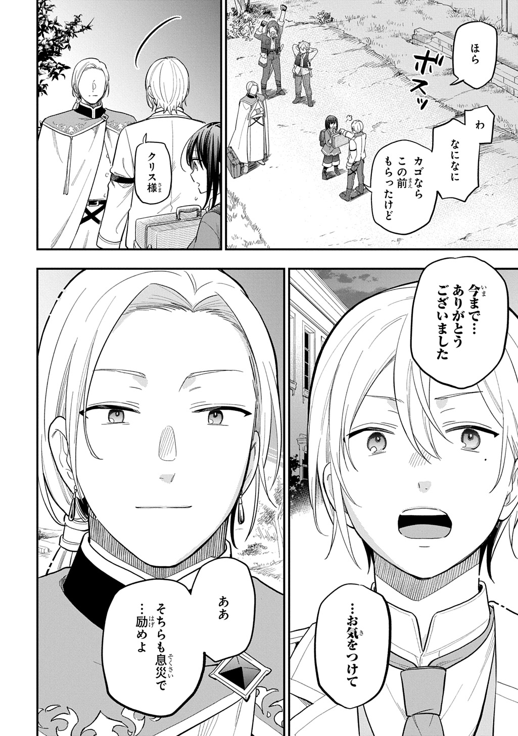 THE REINCARNATED GIRL WANTS TO START WITH THE FIRST STEP - raw - Chapter 32.2 - https://jpdd.ccdd.to/JPDD/thereincarnatedgirlwantstostartwiththefirststep/322000/g2rfqwi1cb1.jpg