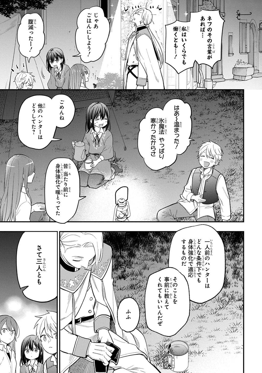 THE REINCARNATED GIRL WANTS TO START WITH THE FIRST STEP - raw - Chapter 32.2 - https://jpdd.ccdd.to/JPDD/thereincarnatedgirlwantstostartwiththefirststep/322000/hpy0kolhppb.jpg