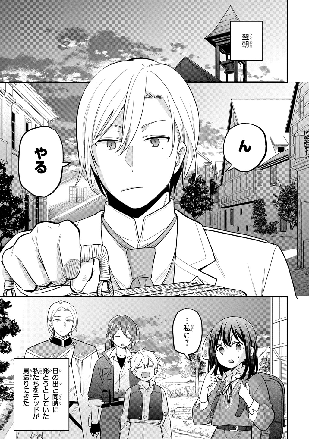 THE REINCARNATED GIRL WANTS TO START WITH THE FIRST STEP - raw - Chapter 32.2 - https://jpdd.ccdd.to/JPDD/thereincarnatedgirlwantstostartwiththefirststep/322000/m4rkhus4jum.jpg