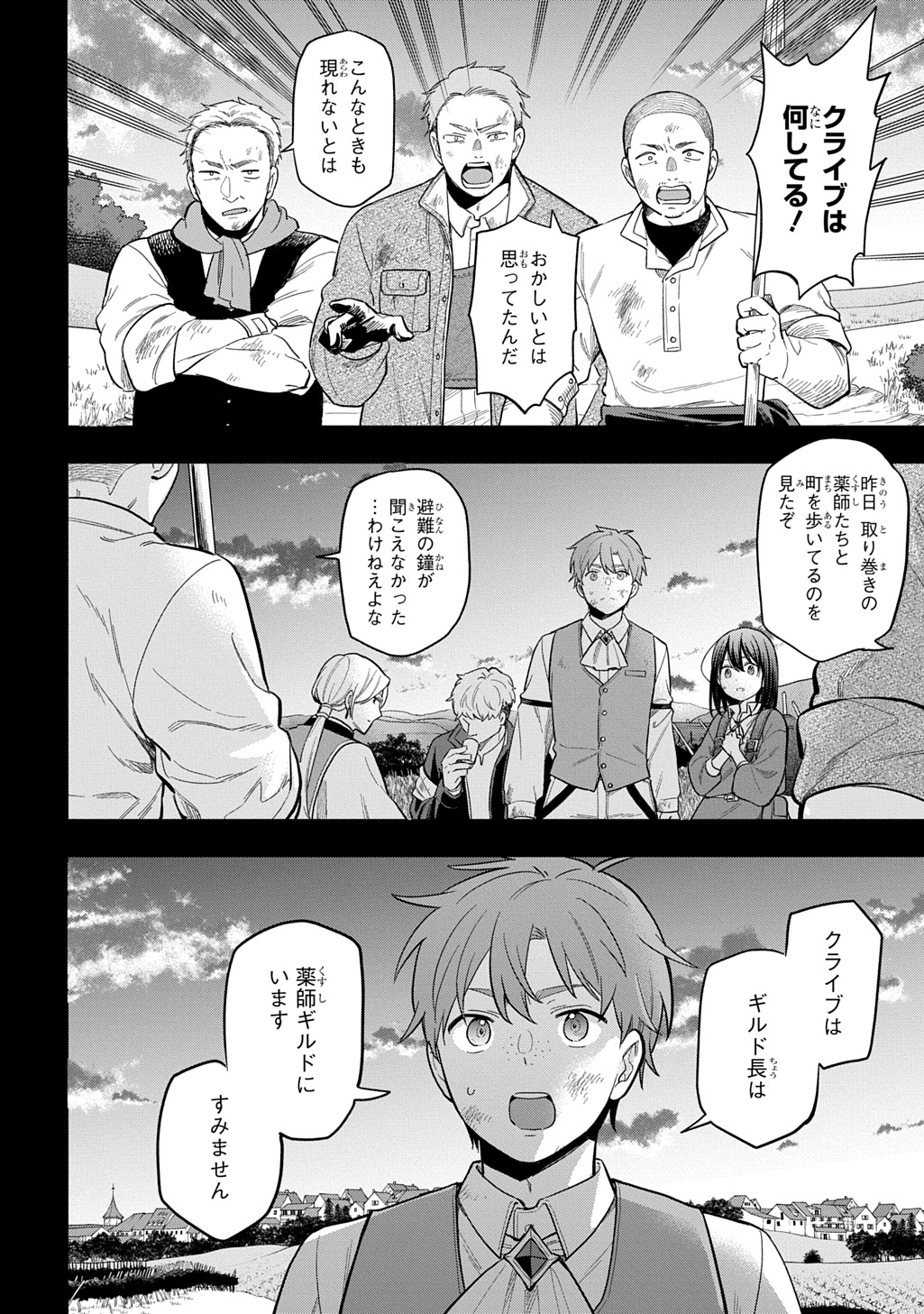 THE REINCARNATED GIRL WANTS TO START WITH THE FIRST STEP - raw - Chapter 32.2 - https://jpdd.ccdd.to/JPDD/thereincarnatedgirlwantstostartwiththefirststep/322000/osc054kfhsd.jpg