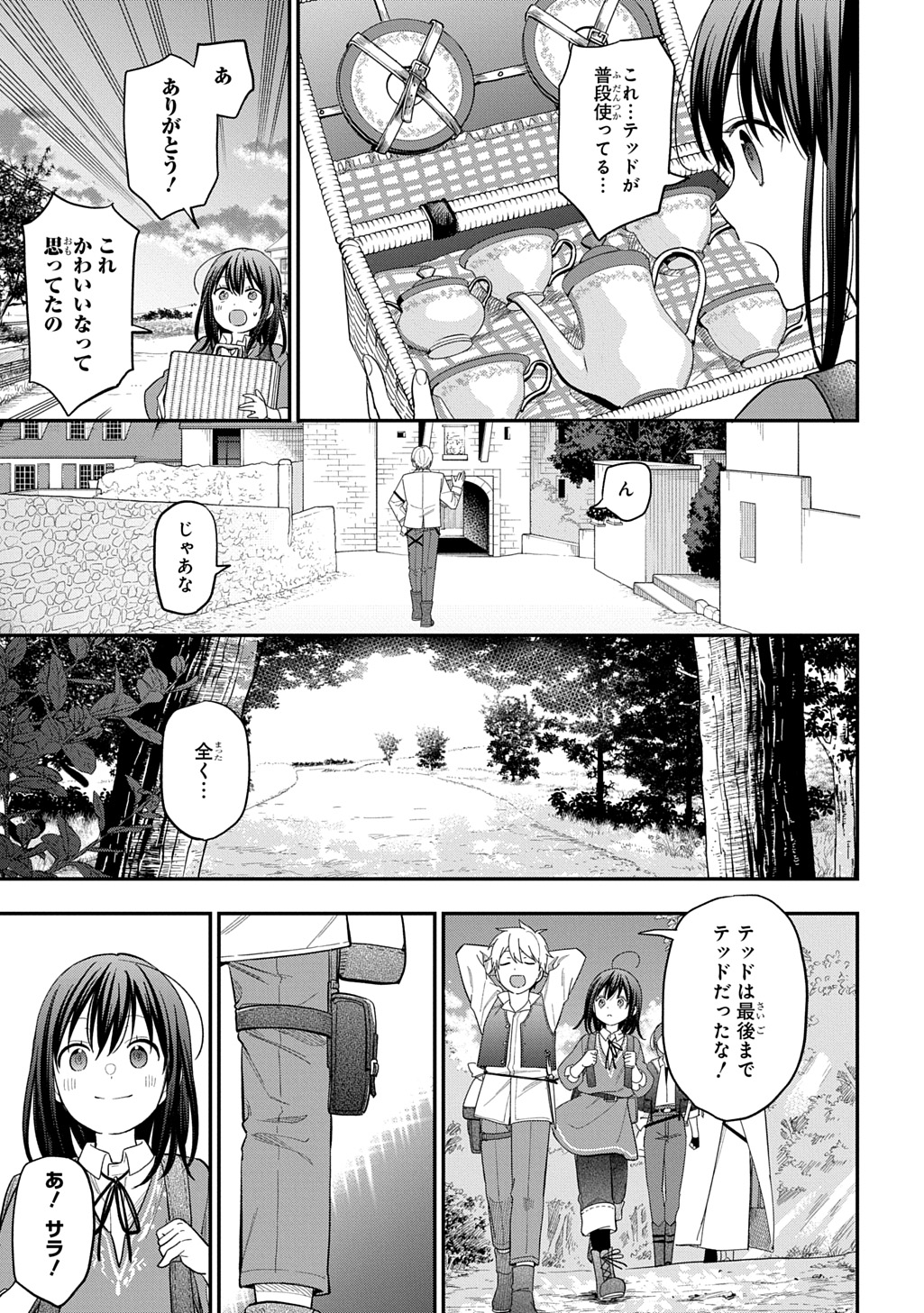 THE REINCARNATED GIRL WANTS TO START WITH THE FIRST STEP - raw - Chapter 32.2 - https://jpdd.ccdd.to/JPDD/thereincarnatedgirlwantstostartwiththefirststep/322000/uawfw1ekmgj.jpg