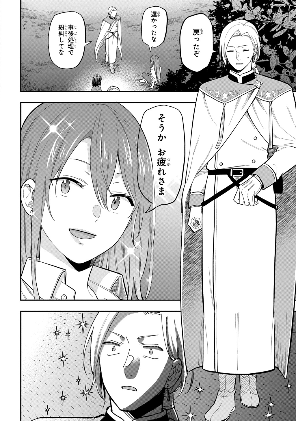 THE REINCARNATED GIRL WANTS TO START WITH THE FIRST STEP - raw - Chapter 32.2 - https://jpdd.ccdd.to/JPDD/thereincarnatedgirlwantstostartwiththefirststep/322000/x2rbou2axw1.jpg