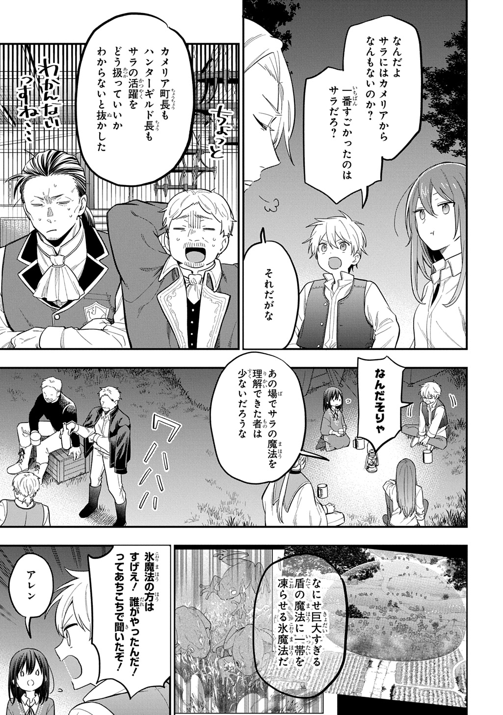 THE REINCARNATED GIRL WANTS TO START WITH THE FIRST STEP - raw - Chapter 32.2 - https://jpdd.ccdd.to/JPDD/thereincarnatedgirlwantstostartwiththefirststep/322000/znhvtcr4k0i.jpg
