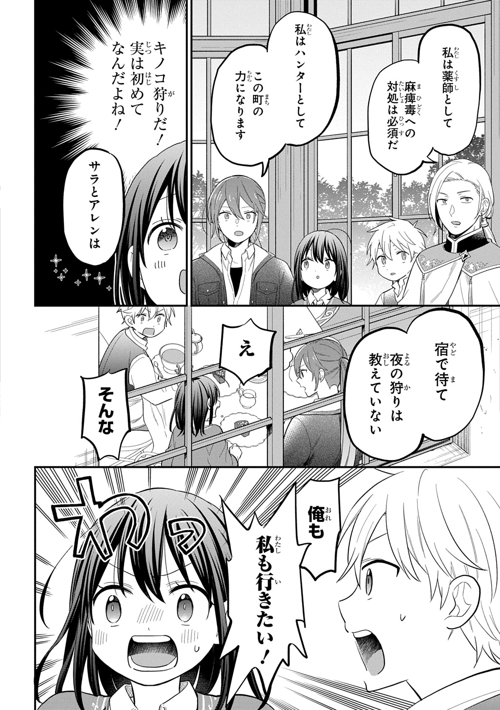 THE REINCARNATED GIRL WANTS TO START WITH THE FIRST STEP - raw - Chapter 34 - https://jpdd.ccdd.to/JPDD/thereincarnatedgirlwantstostartwiththefirststep/340000/34wwdy3vtcw.jpg