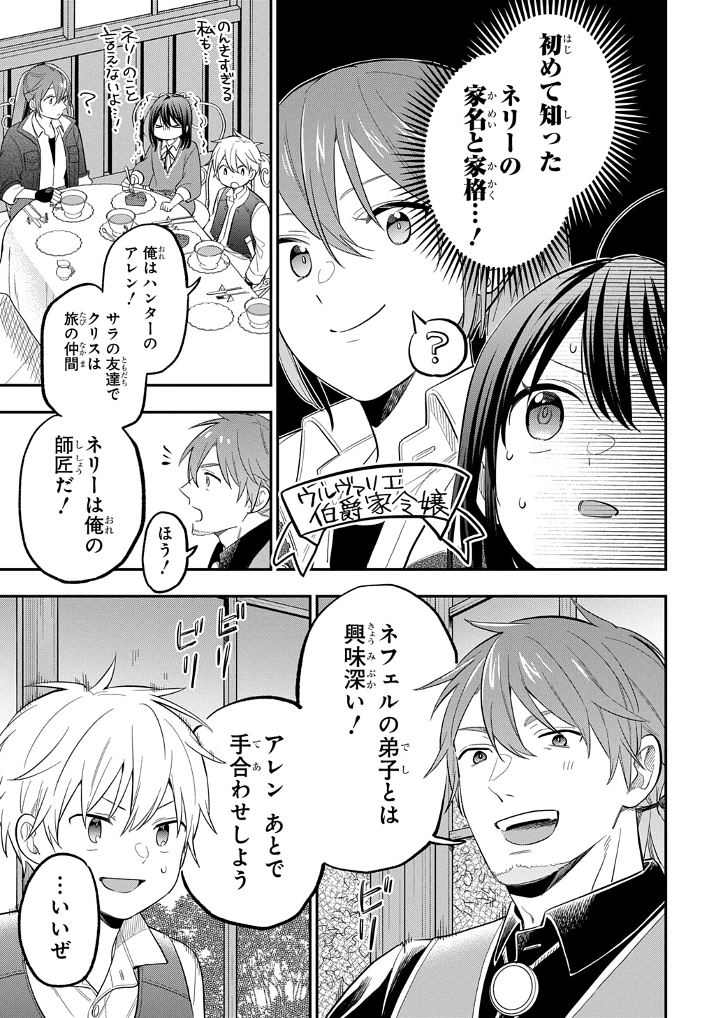 THE REINCARNATED GIRL WANTS TO START WITH THE FIRST STEP - raw - Chapter 34 - https://jpdd.ccdd.to/JPDD/thereincarnatedgirlwantstostartwiththefirststep/340000/cs4comw40pm.jpg