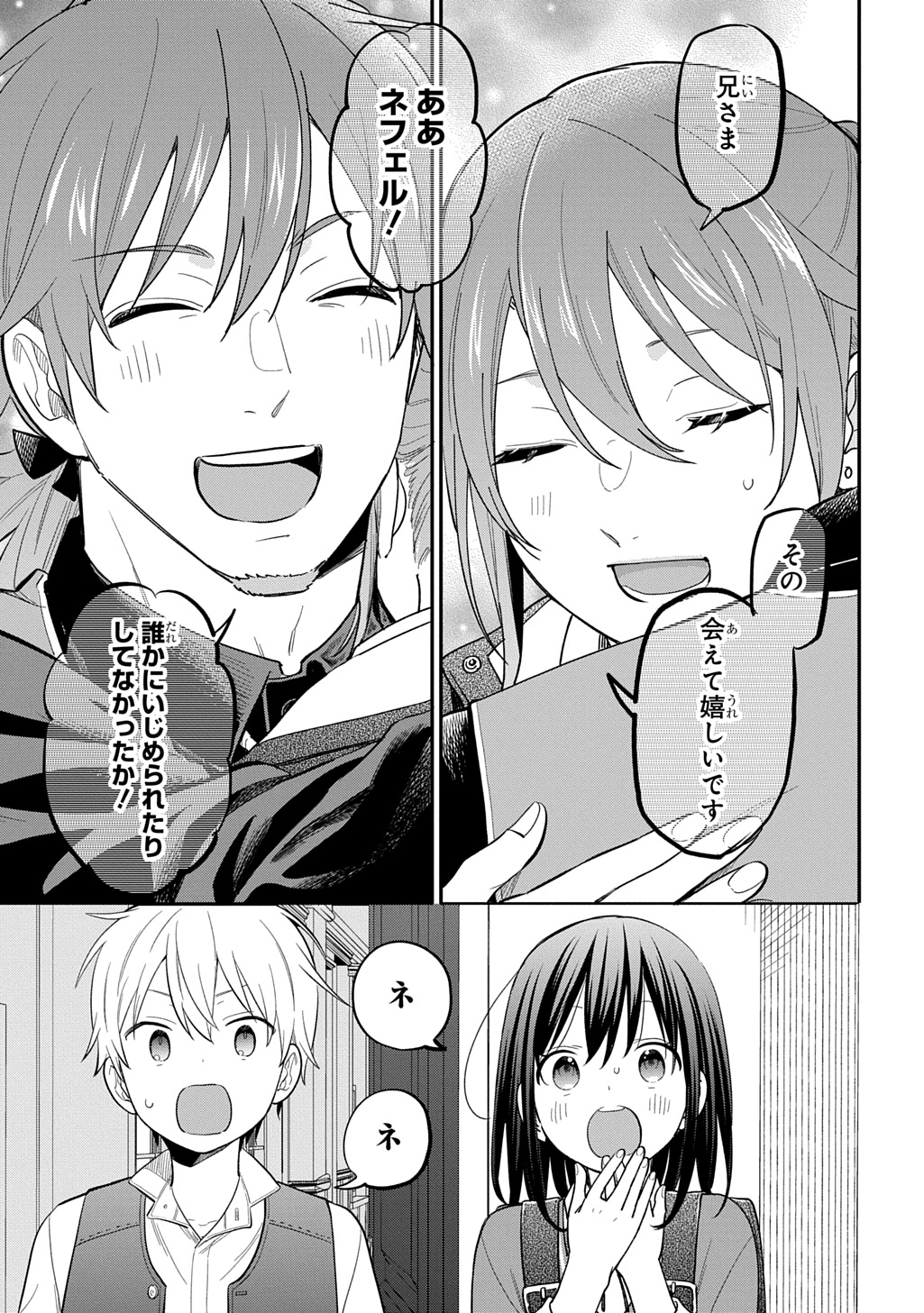 THE REINCARNATED GIRL WANTS TO START WITH THE FIRST STEP - raw - Chapter 34 - https://jpdd.ccdd.to/JPDD/thereincarnatedgirlwantstostartwiththefirststep/340000/jpeh1mi24nw.jpg