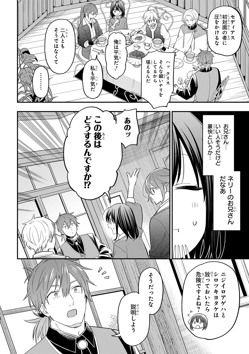 THE REINCARNATED GIRL WANTS TO START WITH THE FIRST STEP - raw - Chapter 34 - https://jpdd.ccdd.to/JPDD/thereincarnatedgirlwantstostartwiththefirststep/340000/kbshwk3qnbm.jpg
