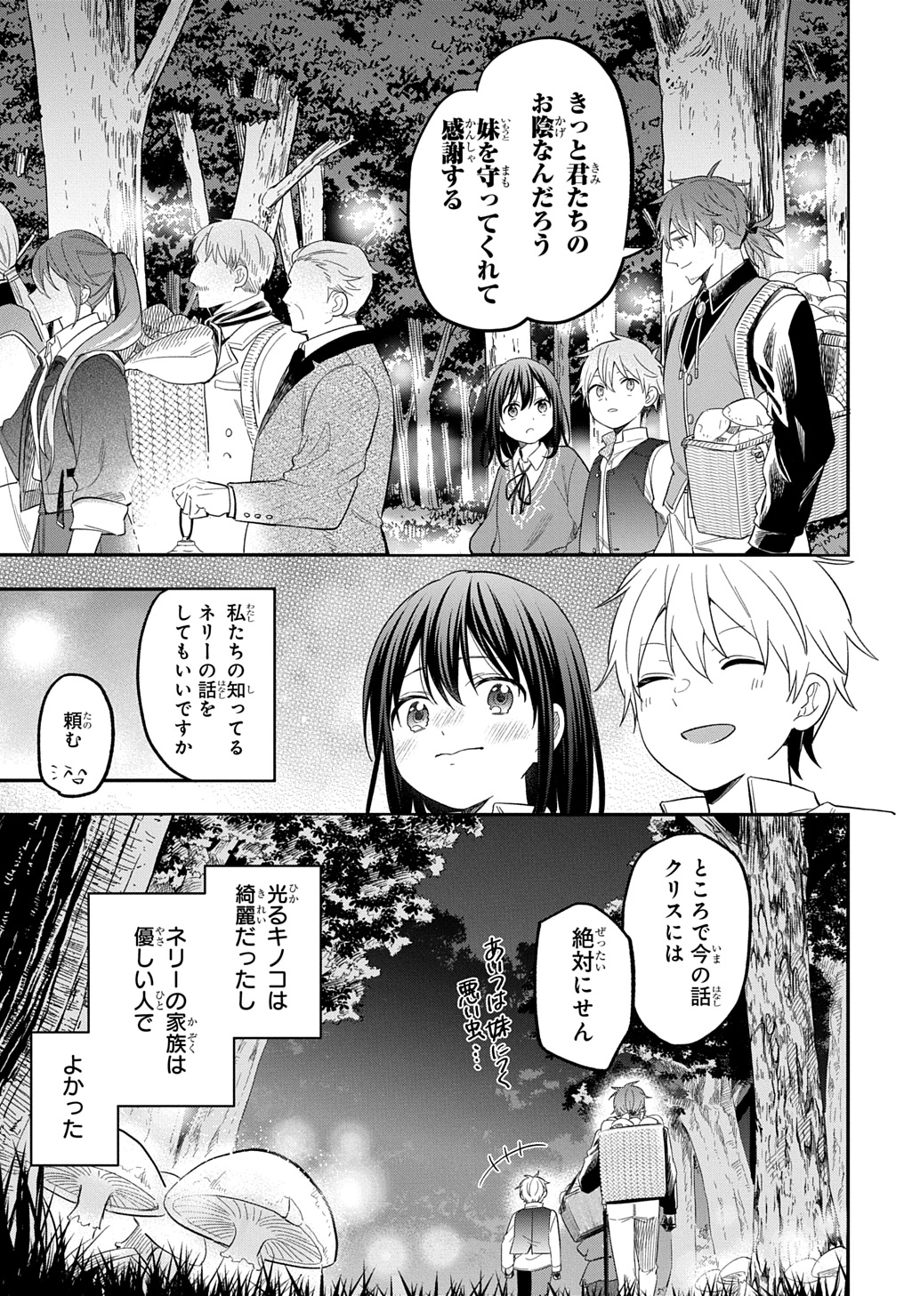 THE REINCARNATED GIRL WANTS TO START WITH THE FIRST STEP - raw - Chapter 34 - https://jpdd.ccdd.to/JPDD/thereincarnatedgirlwantstostartwiththefirststep/340000/kldxcbns4n1.jpg