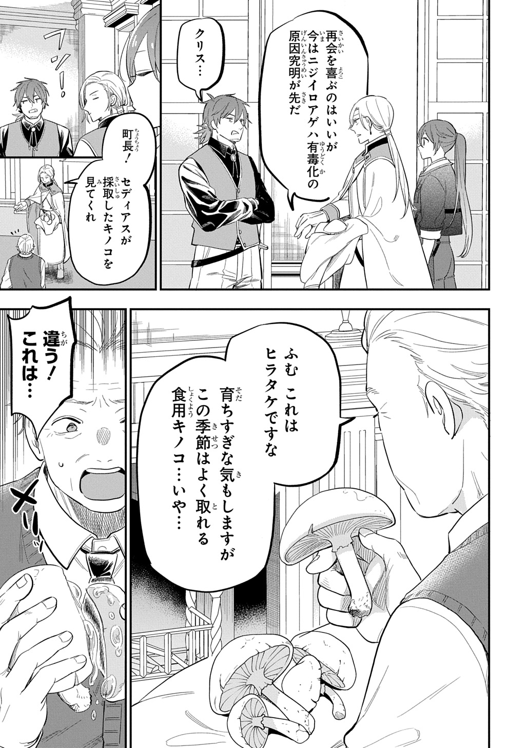 THE REINCARNATED GIRL WANTS TO START WITH THE FIRST STEP - raw - Chapter 34 - https://jpdd.ccdd.to/JPDD/thereincarnatedgirlwantstostartwiththefirststep/340000/kp3wp5omonp.jpg