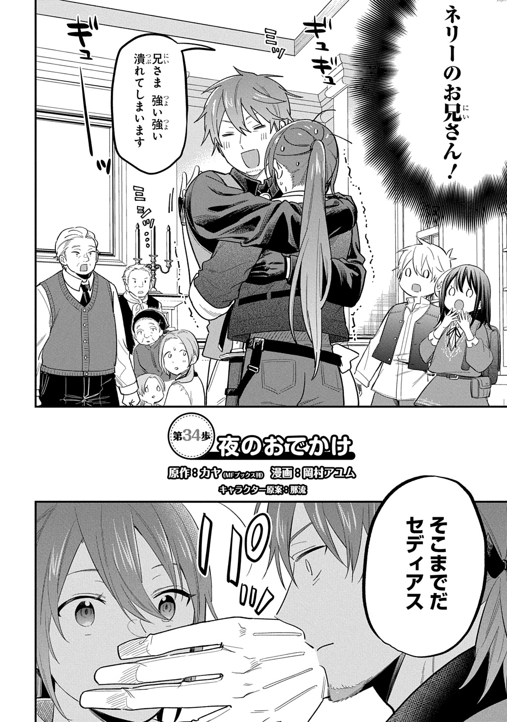 THE REINCARNATED GIRL WANTS TO START WITH THE FIRST STEP - raw - Chapter 34 - https://jpdd.ccdd.to/JPDD/thereincarnatedgirlwantstostartwiththefirststep/340000/l22vlqgrdlj.jpg