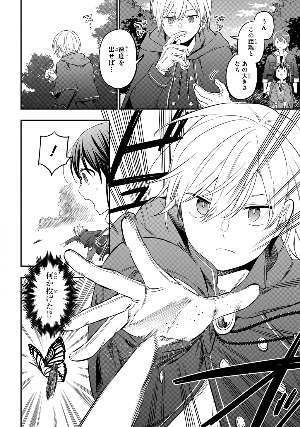 THE REINCARNATED GIRL WANTS TO START WITH THE FIRST STEP - raw - Chapter 34 - https://jpdd.ccdd.to/JPDD/thereincarnatedgirlwantstostartwiththefirststep/340000/n2xlwu0mfc2.jpg