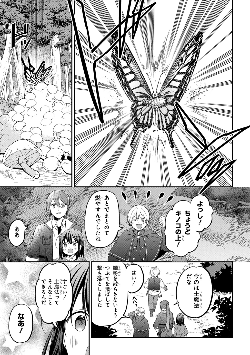 THE REINCARNATED GIRL WANTS TO START WITH THE FIRST STEP - raw - Chapter 34 - https://jpdd.ccdd.to/JPDD/thereincarnatedgirlwantstostartwiththefirststep/340000/ninivt54ftg.jpg