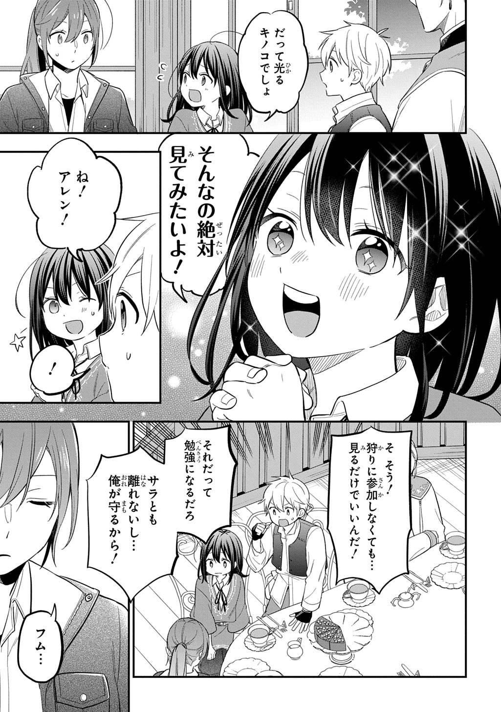 THE REINCARNATED GIRL WANTS TO START WITH THE FIRST STEP - raw - Chapter 34 - https://jpdd.ccdd.to/JPDD/thereincarnatedgirlwantstostartwiththefirststep/340000/qjyp0vzgz5u.jpg
